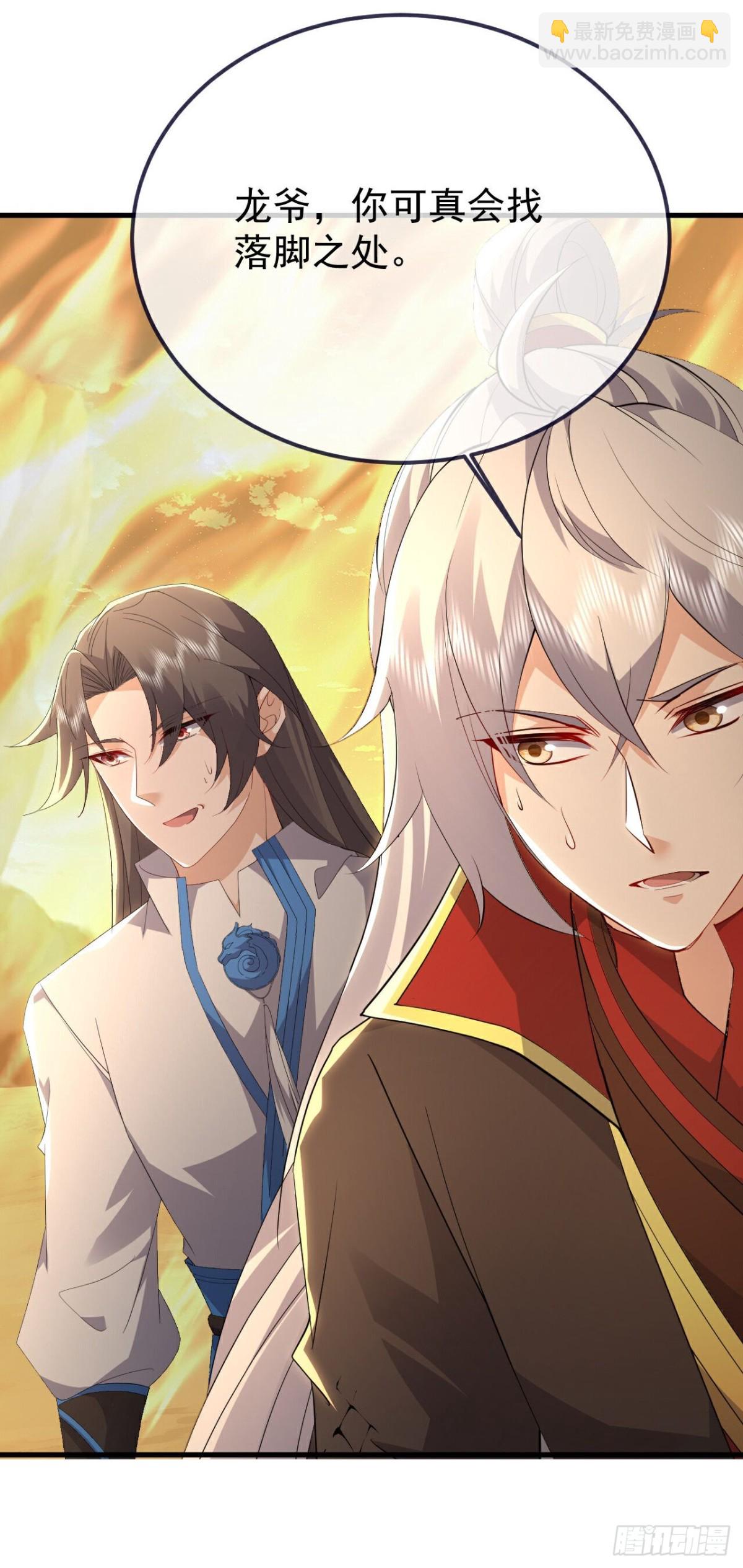 🍚仙武帝尊 第635话落入虎穴 第33页