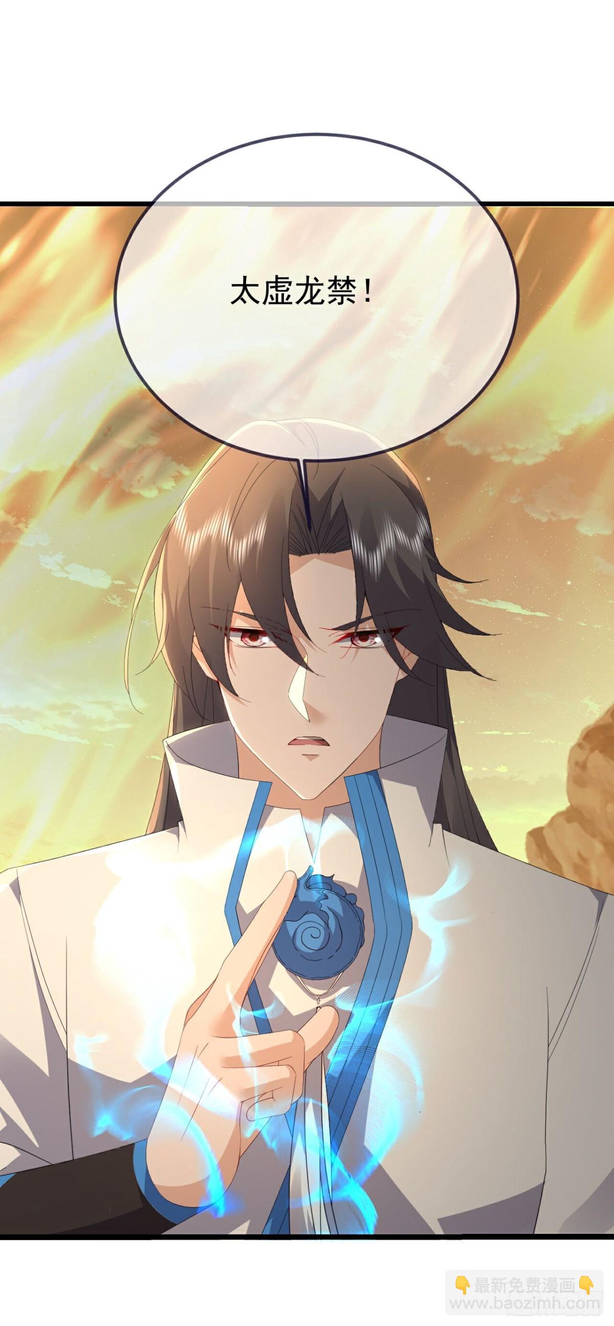 🍚仙武帝尊 第635话落入虎穴 第36页