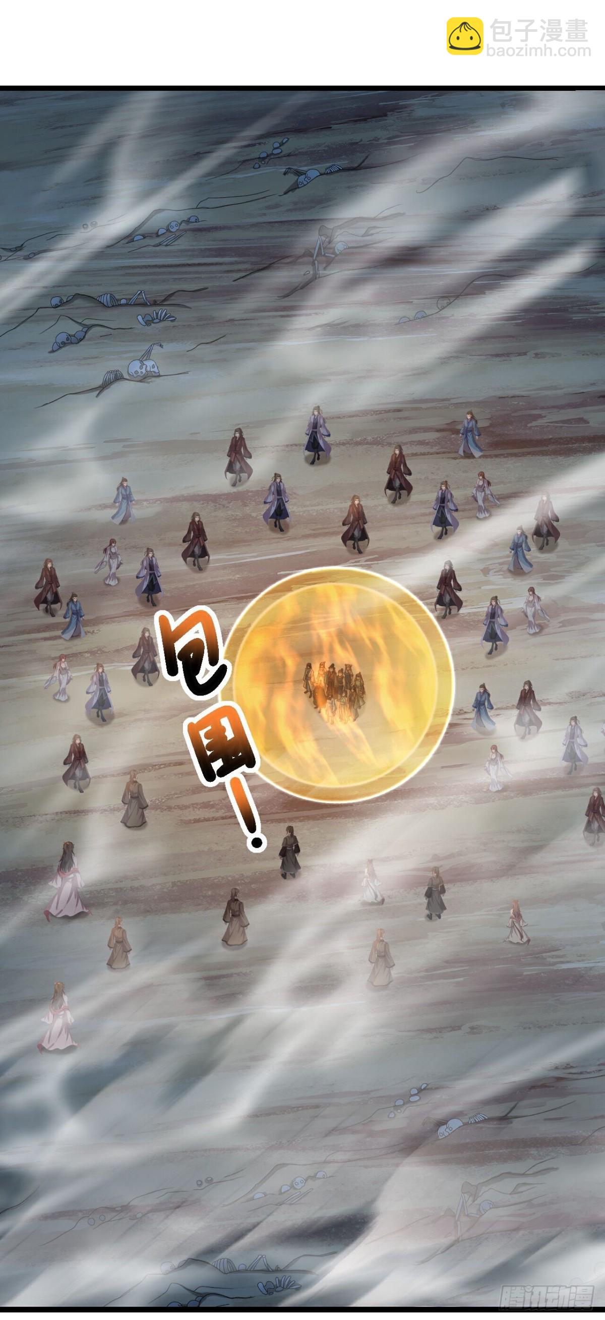 🍚仙武帝尊 第635话落入虎穴 第37页