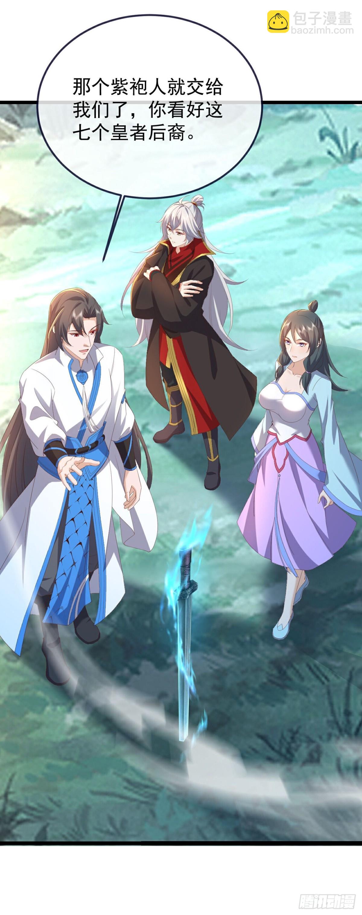 🍚仙武帝尊 第635话落入虎穴 第4页