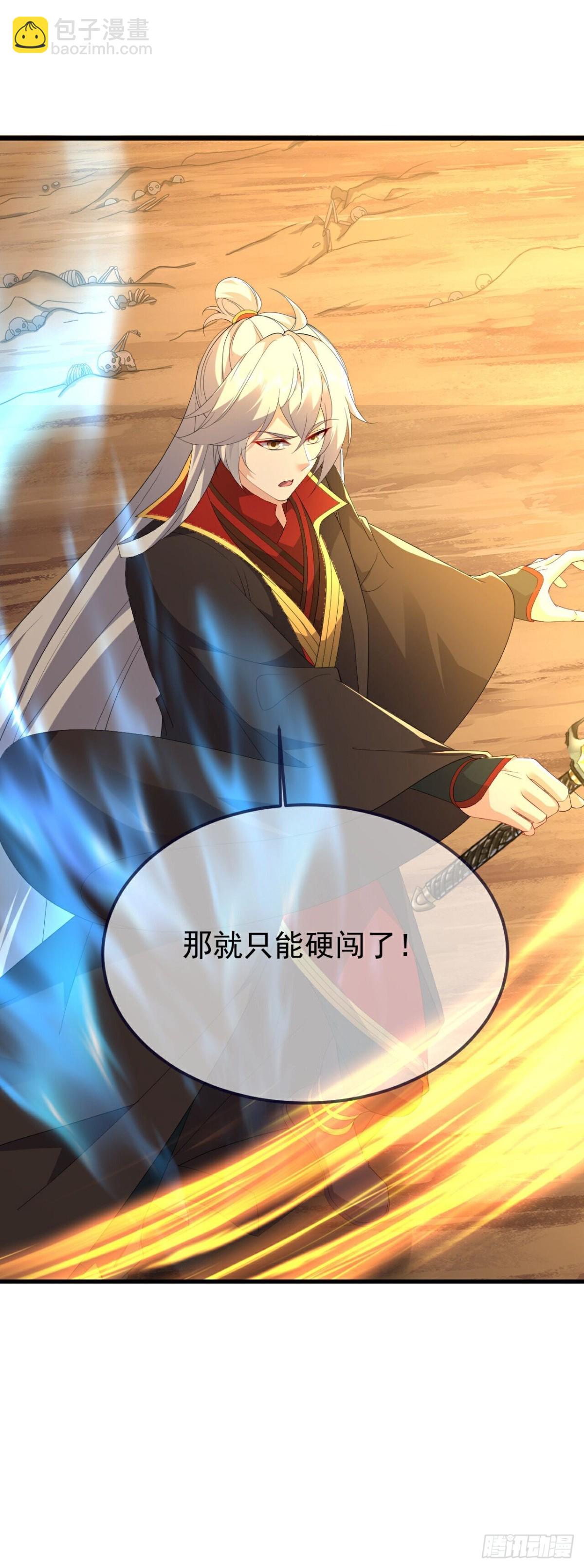 🍚仙武帝尊 第635话落入虎穴 第42页