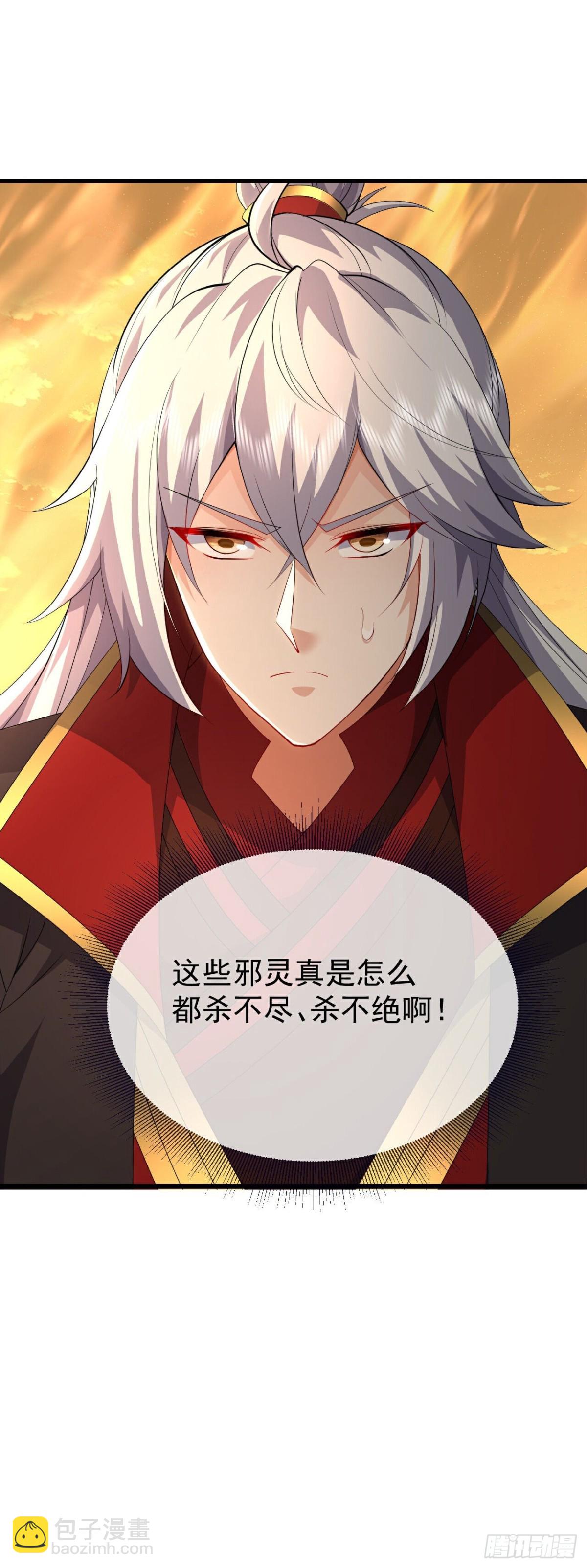 🍚仙武帝尊 第635话落入虎穴 第47页