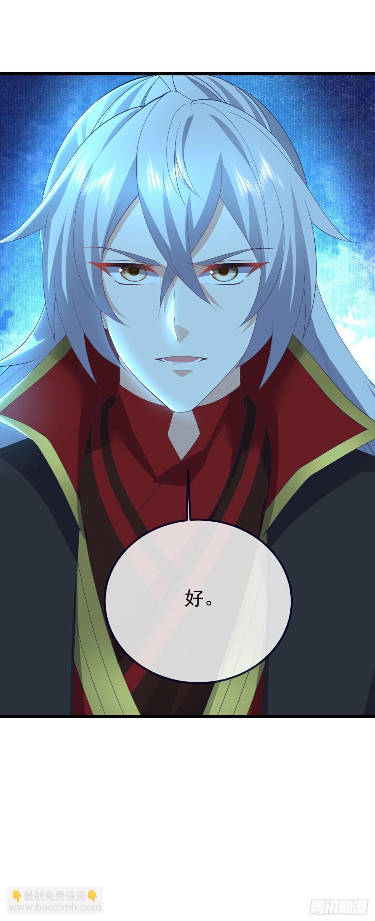 🍚仙武帝尊 第635话落入虎穴 第5页