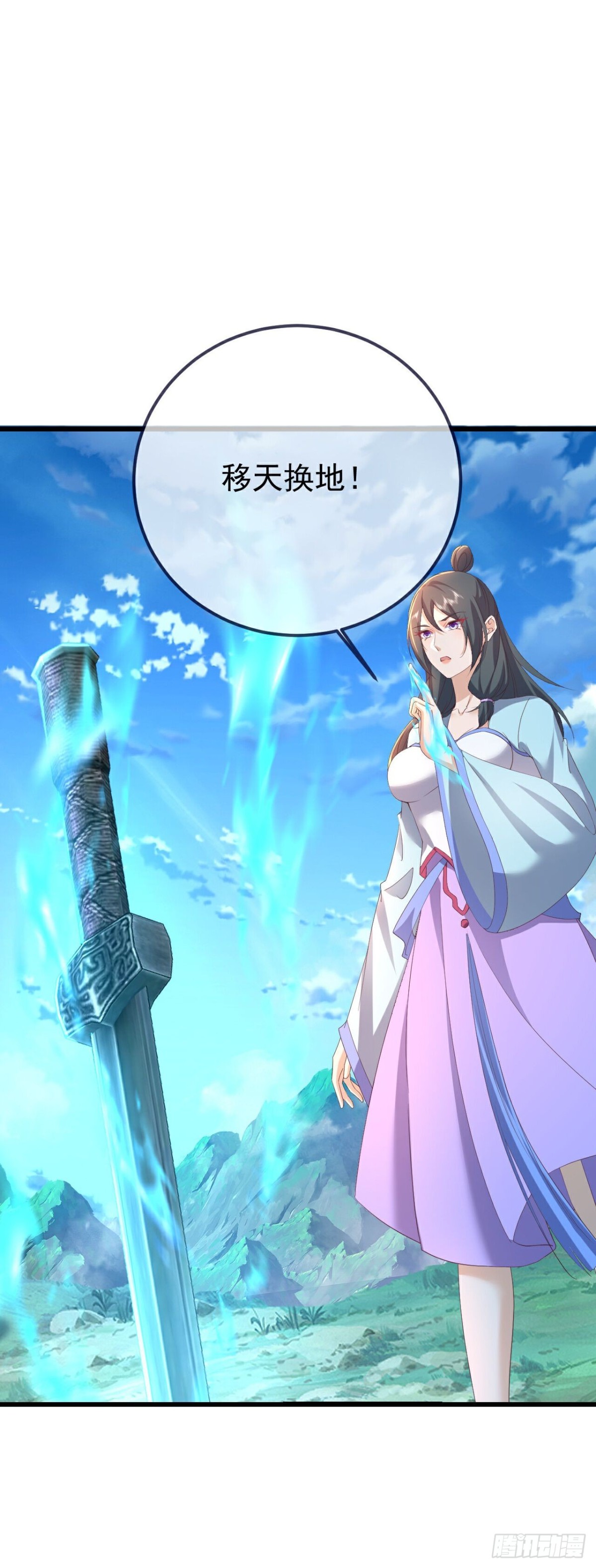 🍚仙武帝尊 第635话落入虎穴 第6页