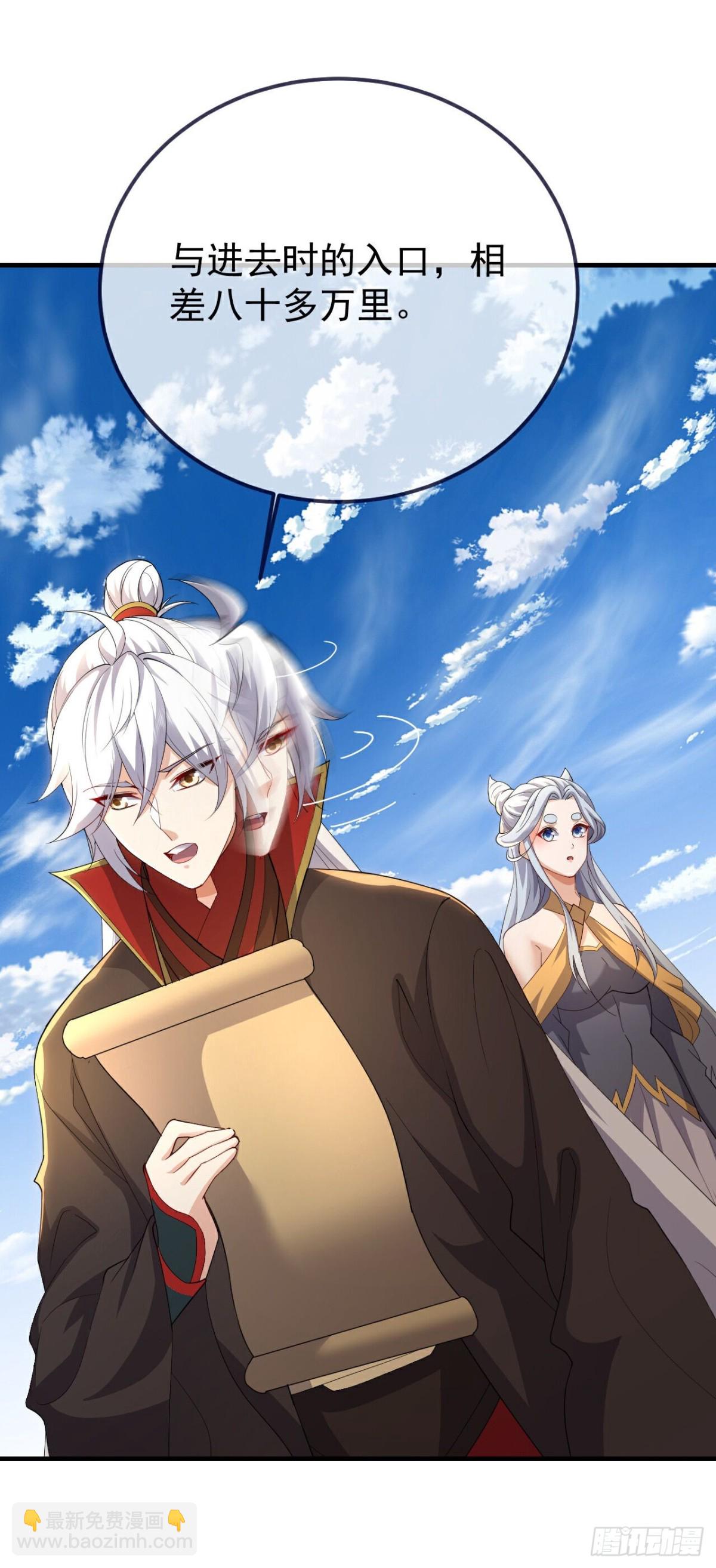 🍚仙武帝尊 第637话了却心事 第14页