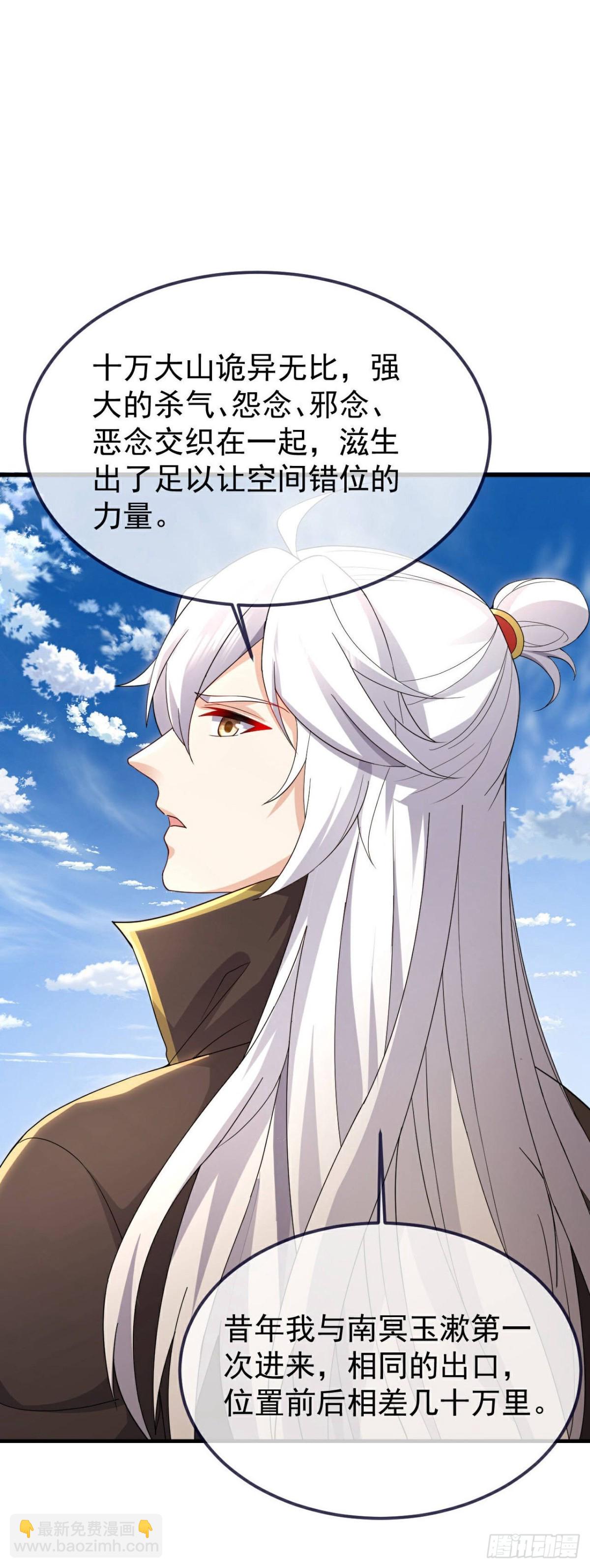 🍚仙武帝尊 第637话了却心事 第16页