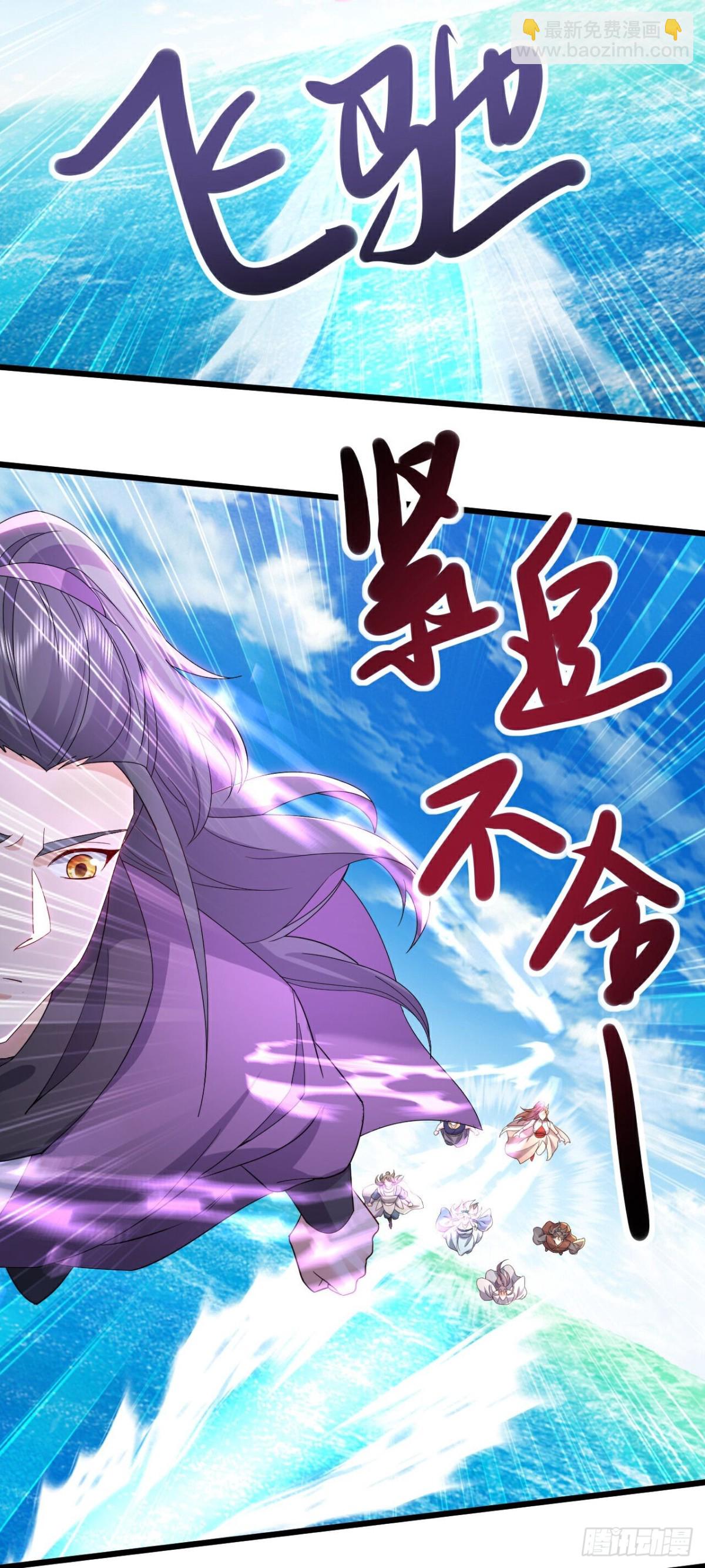 🍚仙武帝尊 第637话了却心事 第37页