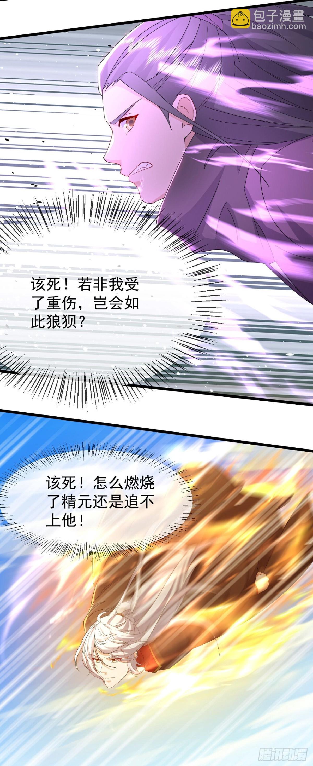 🍚仙武帝尊 第637话了却心事 第38页