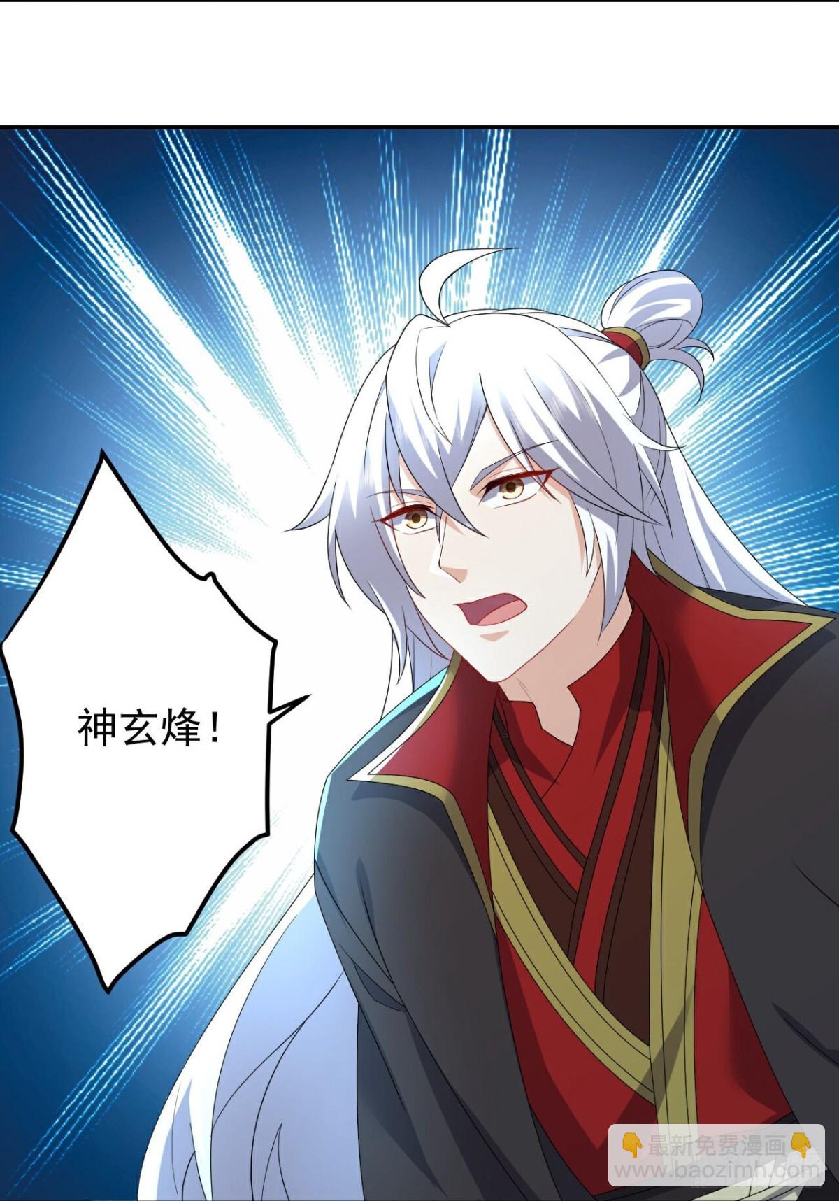 🍚仙武帝尊 第637话了却心事 第44页