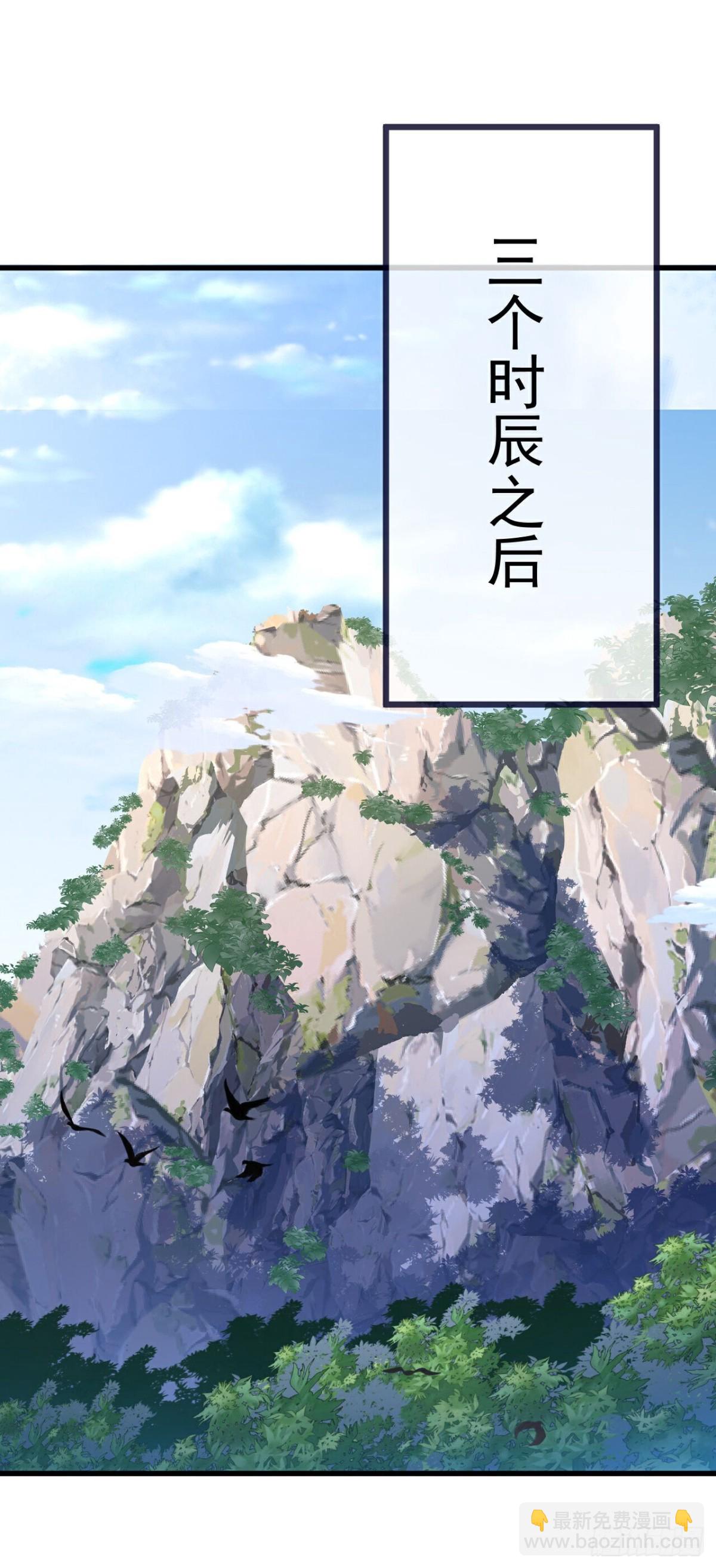 🍚仙武帝尊 第637话了却心事 第7页