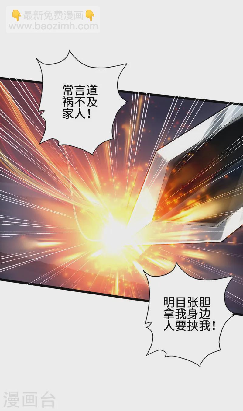🍚仙武帝尊 第62话 车轮战开始 第11页