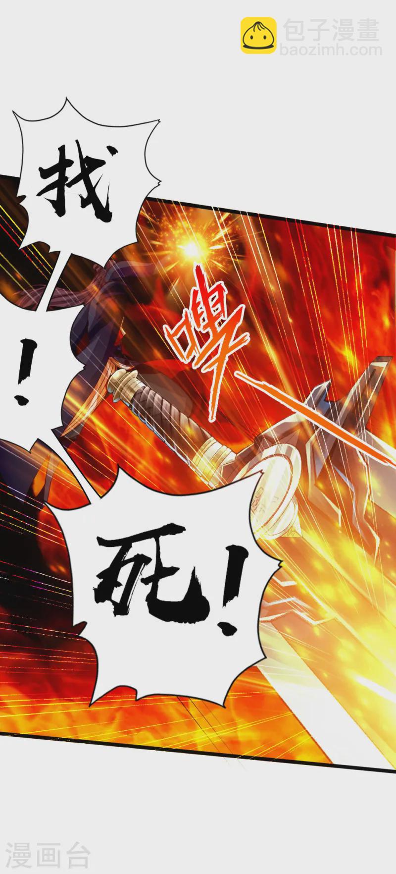 🍚仙武帝尊 第62话 车轮战开始 第12页