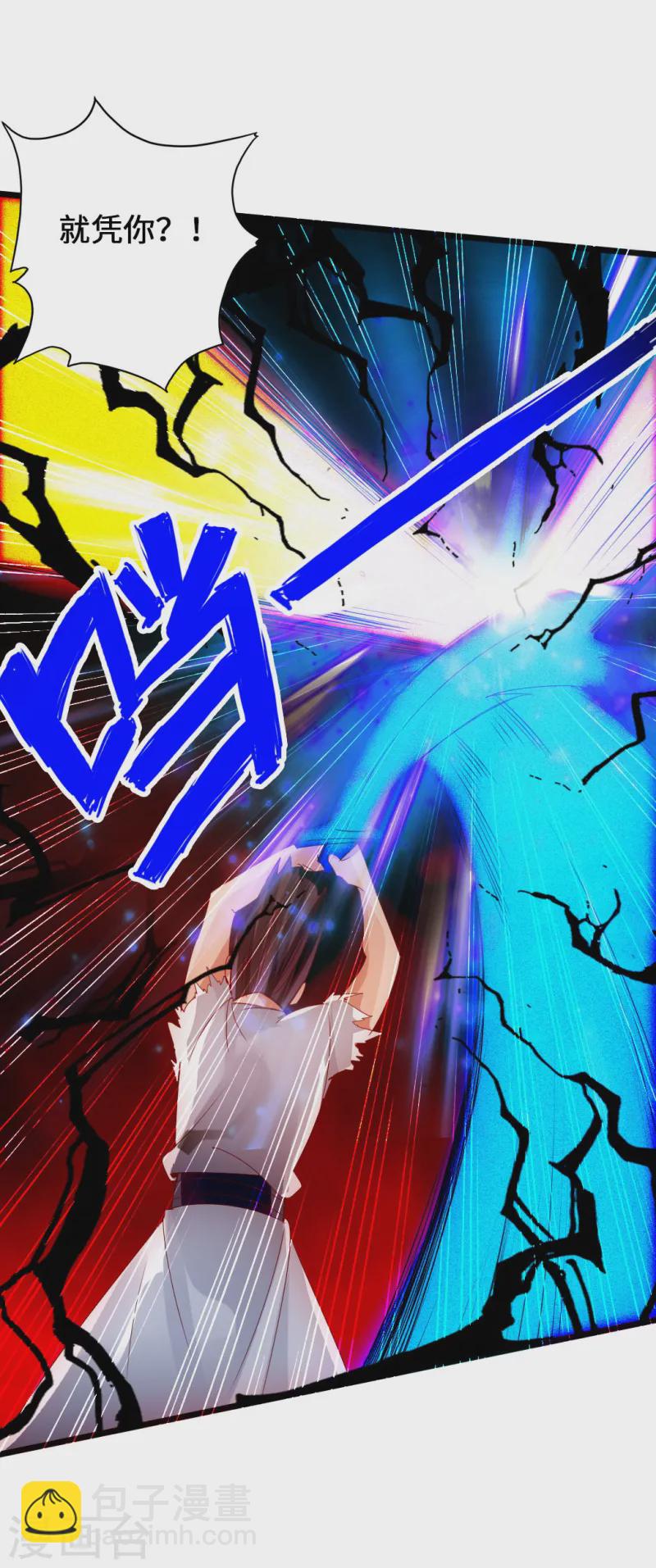 🍚仙武帝尊 第62话 车轮战开始 第13页