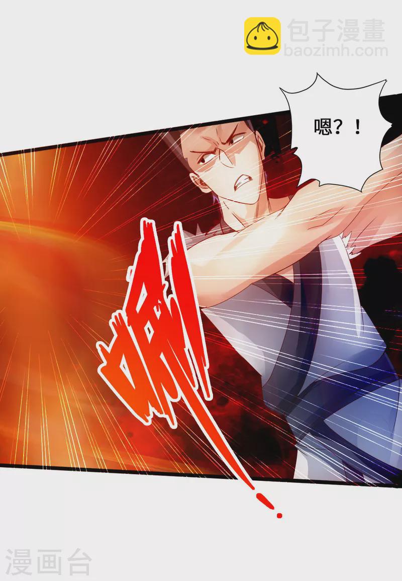 🍚仙武帝尊 第62话 车轮战开始 第14页