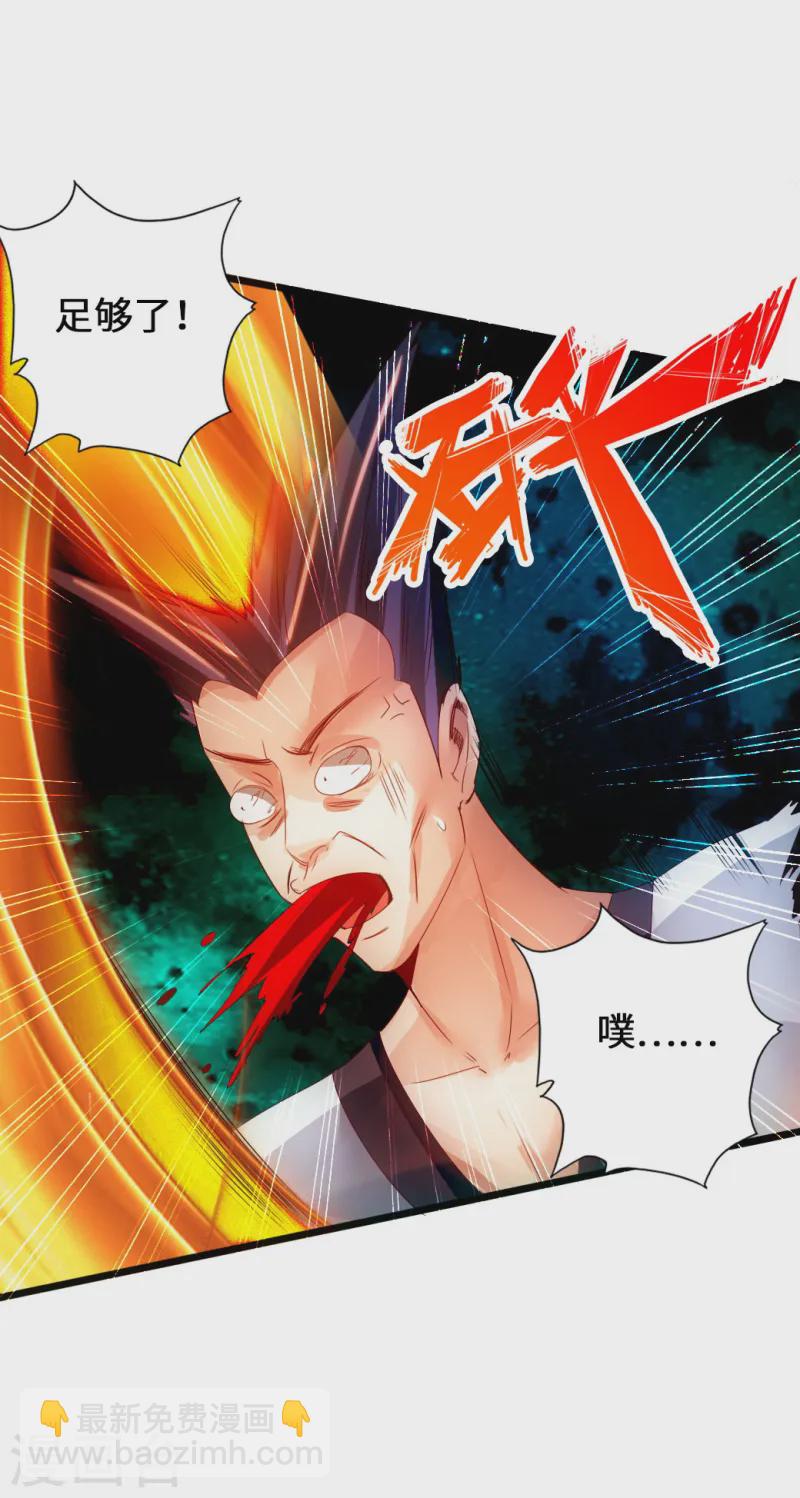 🍚仙武帝尊 第62话 车轮战开始 第16页