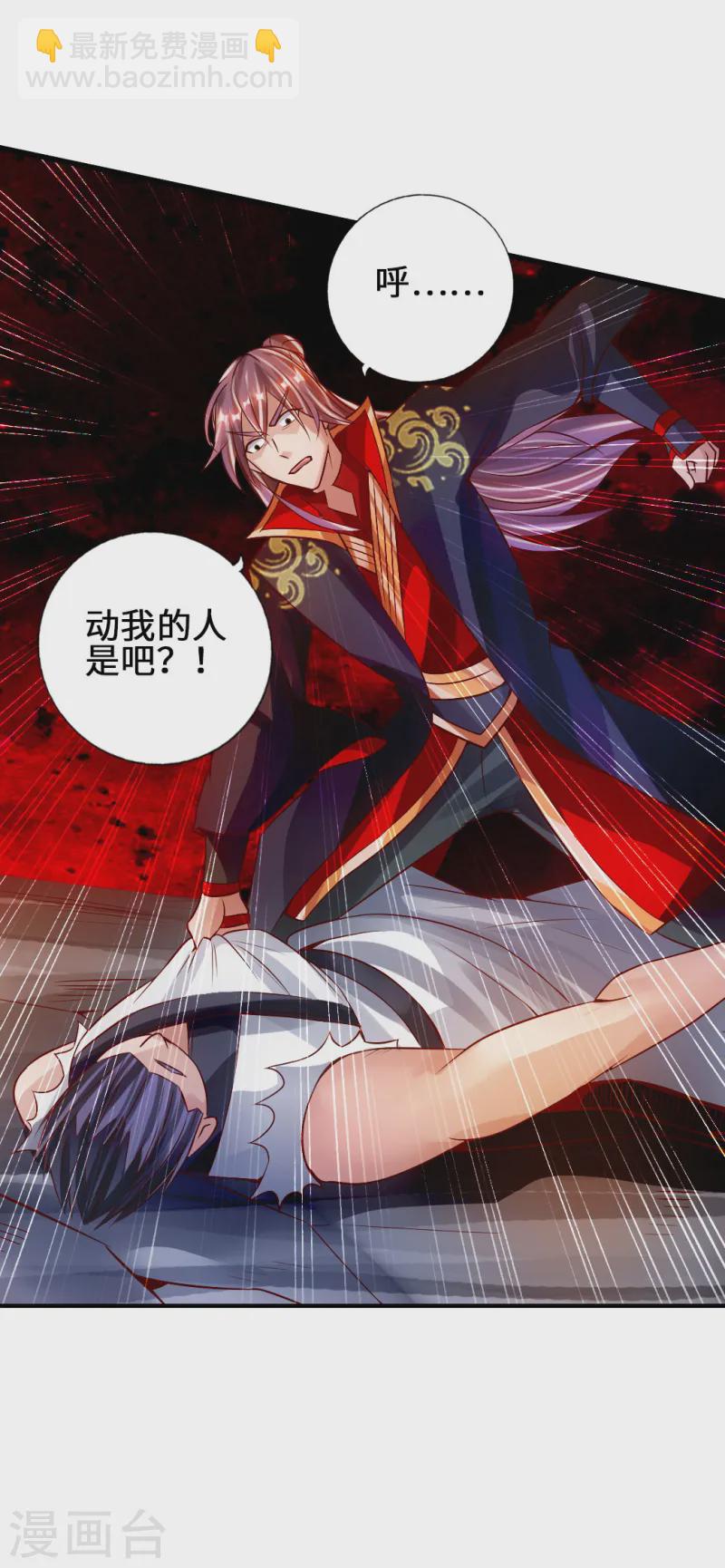 🍚仙武帝尊 第62话 车轮战开始 第27页