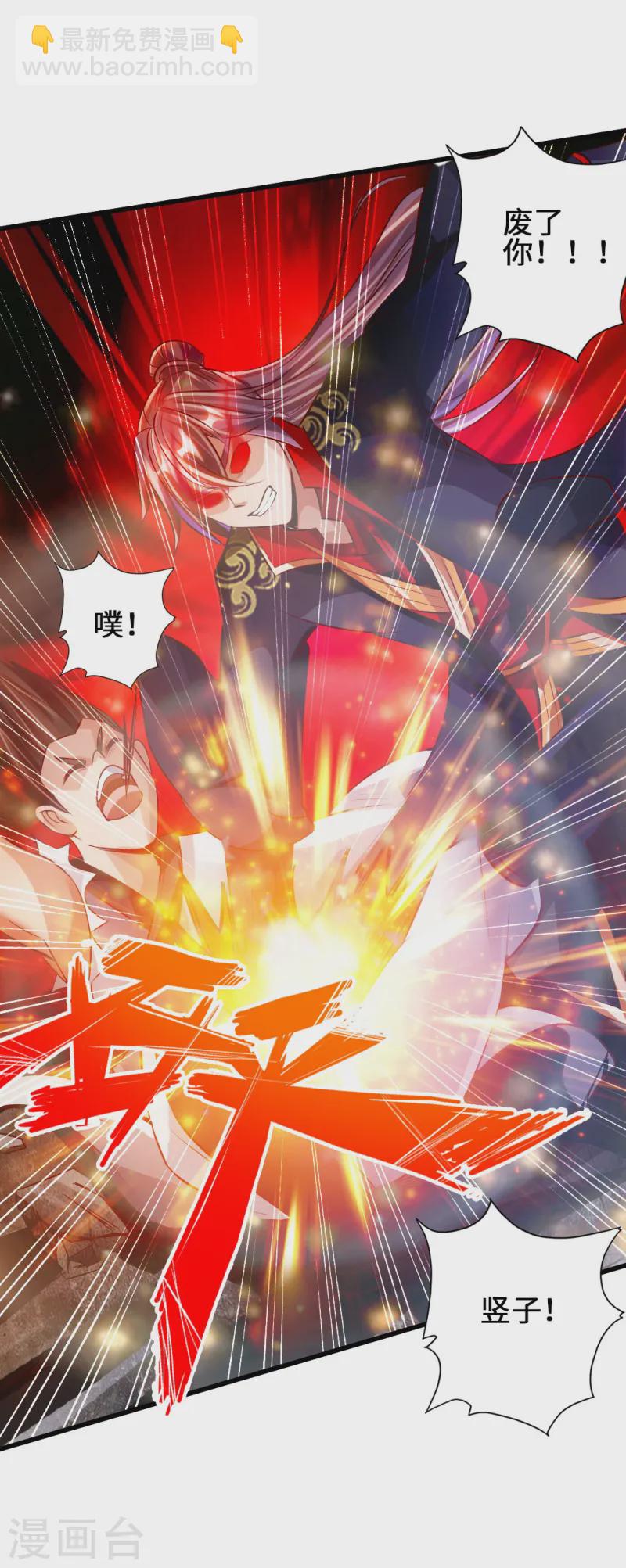 🍚仙武帝尊 第62话 车轮战开始 第29页