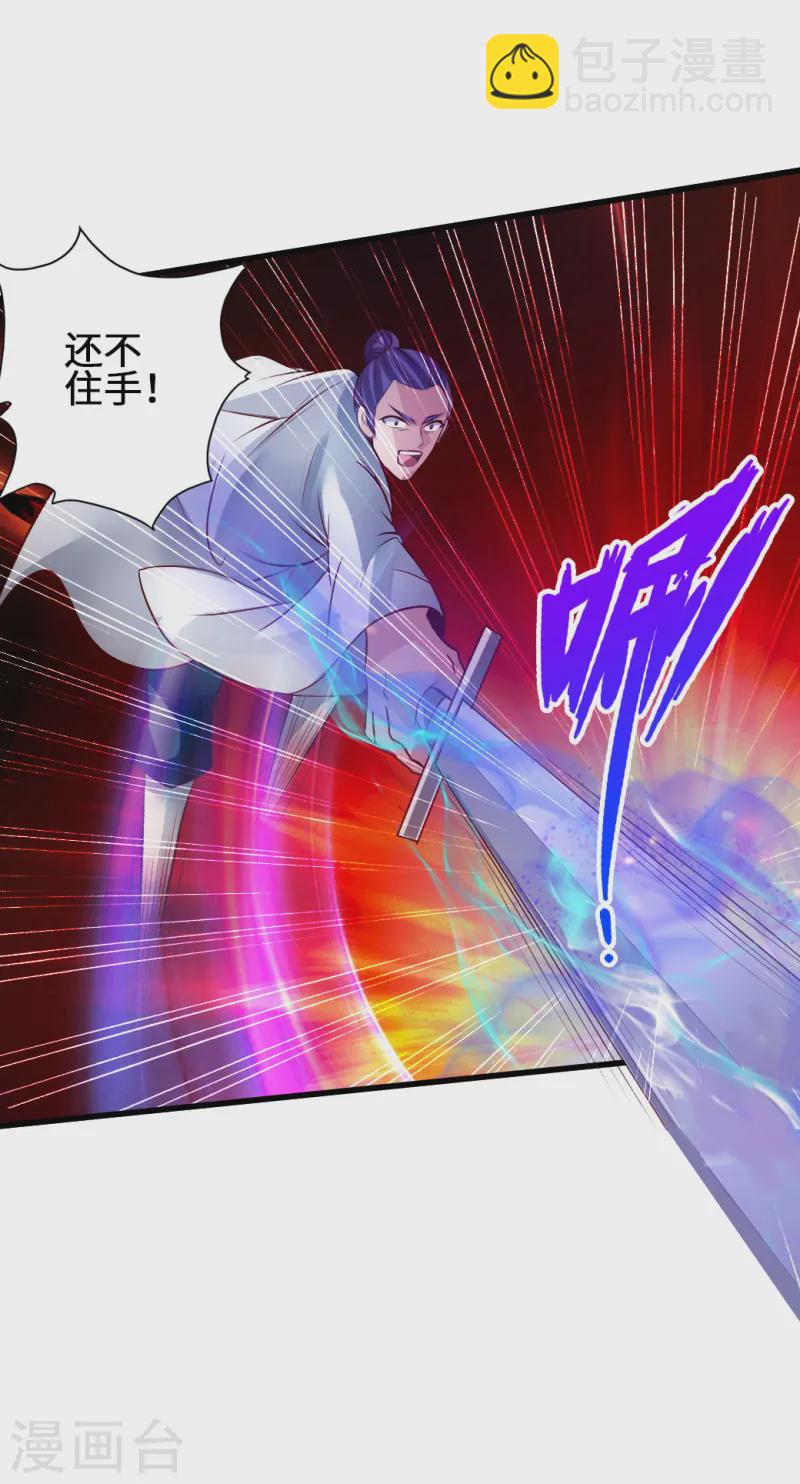 🍚仙武帝尊 第62话 车轮战开始 第30页