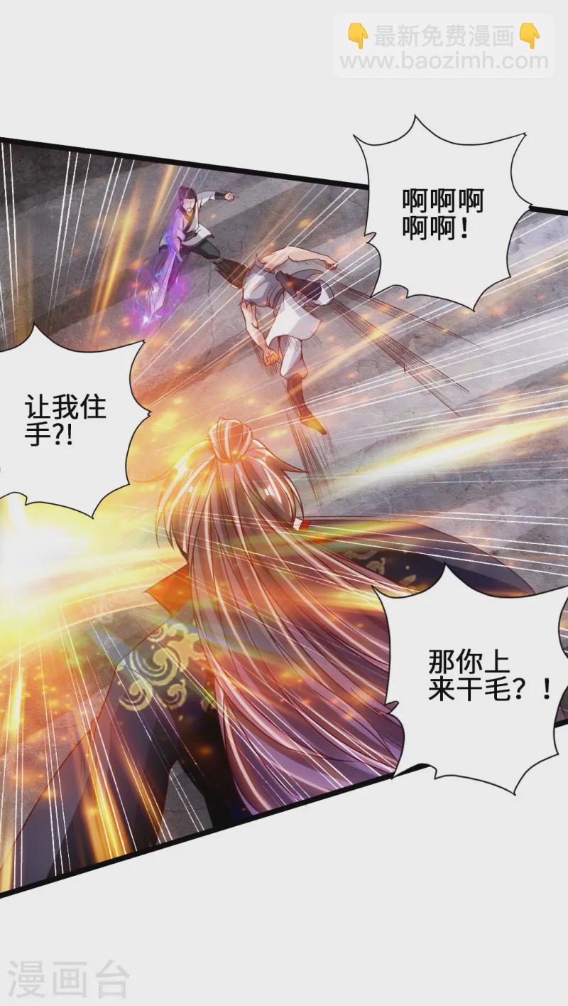🍚仙武帝尊 第62话 车轮战开始 第32页