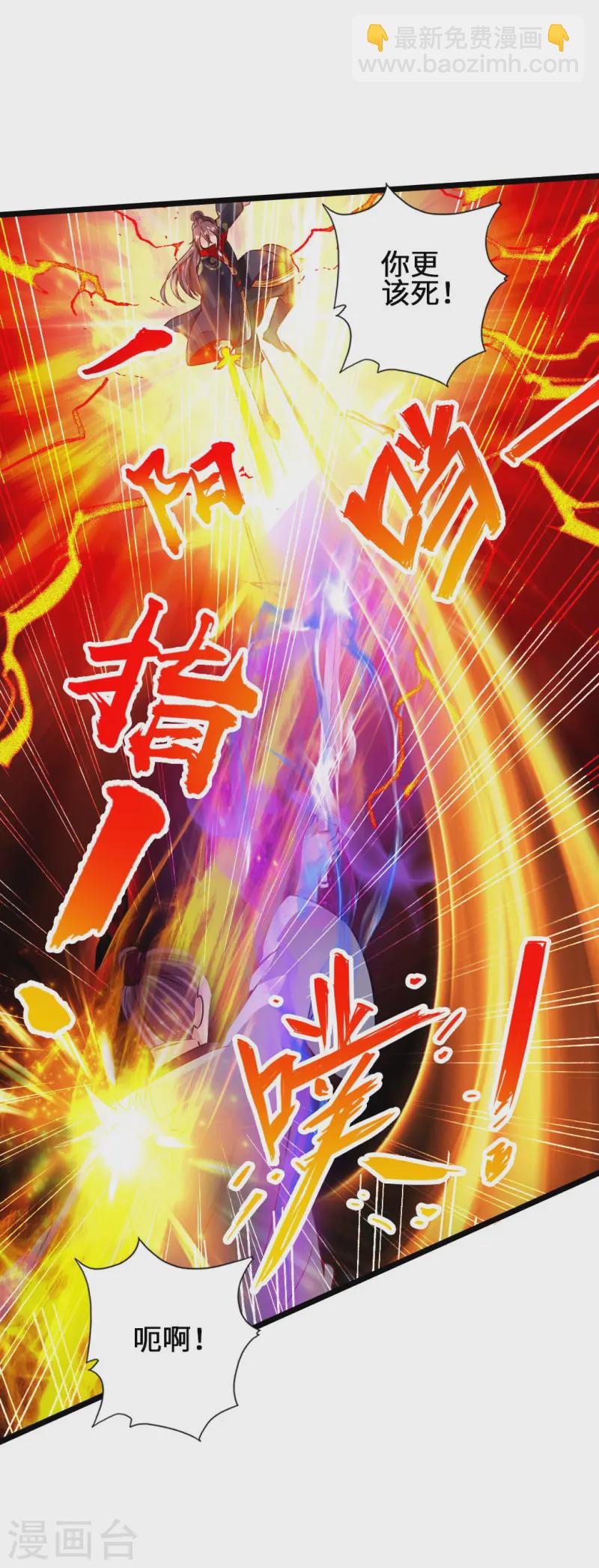 🍚仙武帝尊 第62话 车轮战开始 第35页