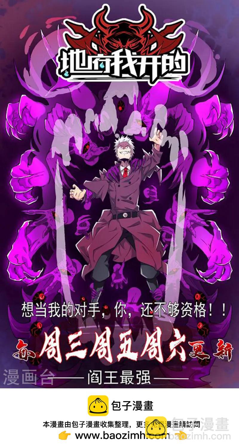 🍚仙武帝尊 第62话 车轮战开始 第46页