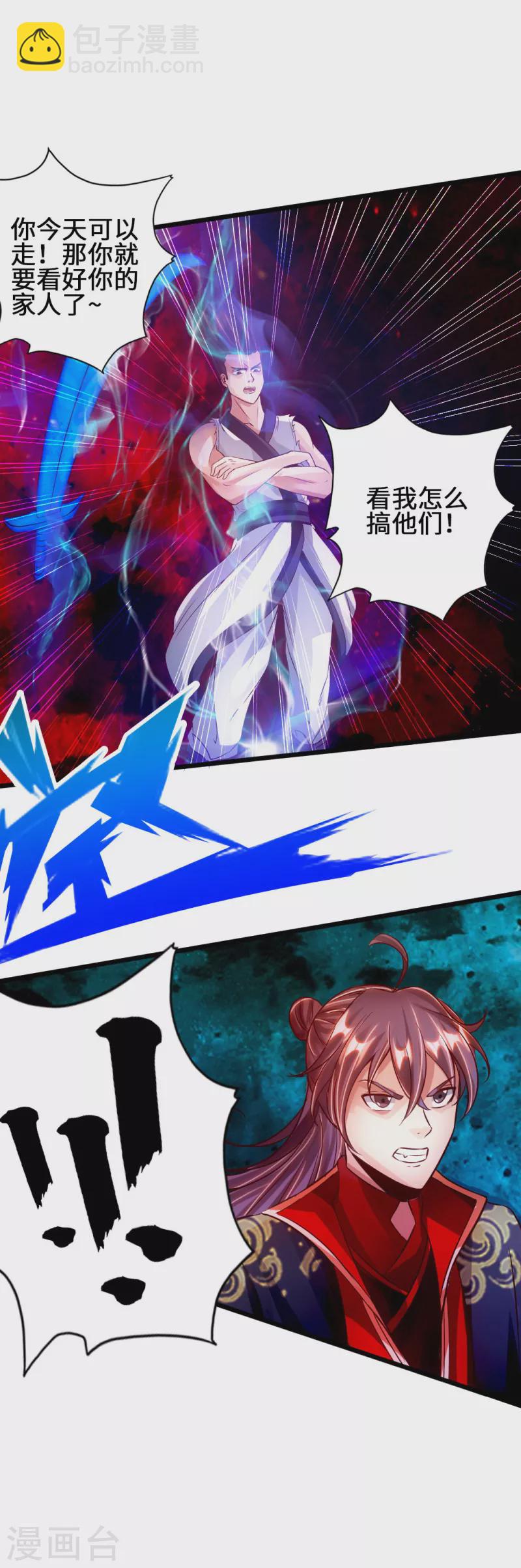 🍚仙武帝尊 第62话 车轮战开始 第5页