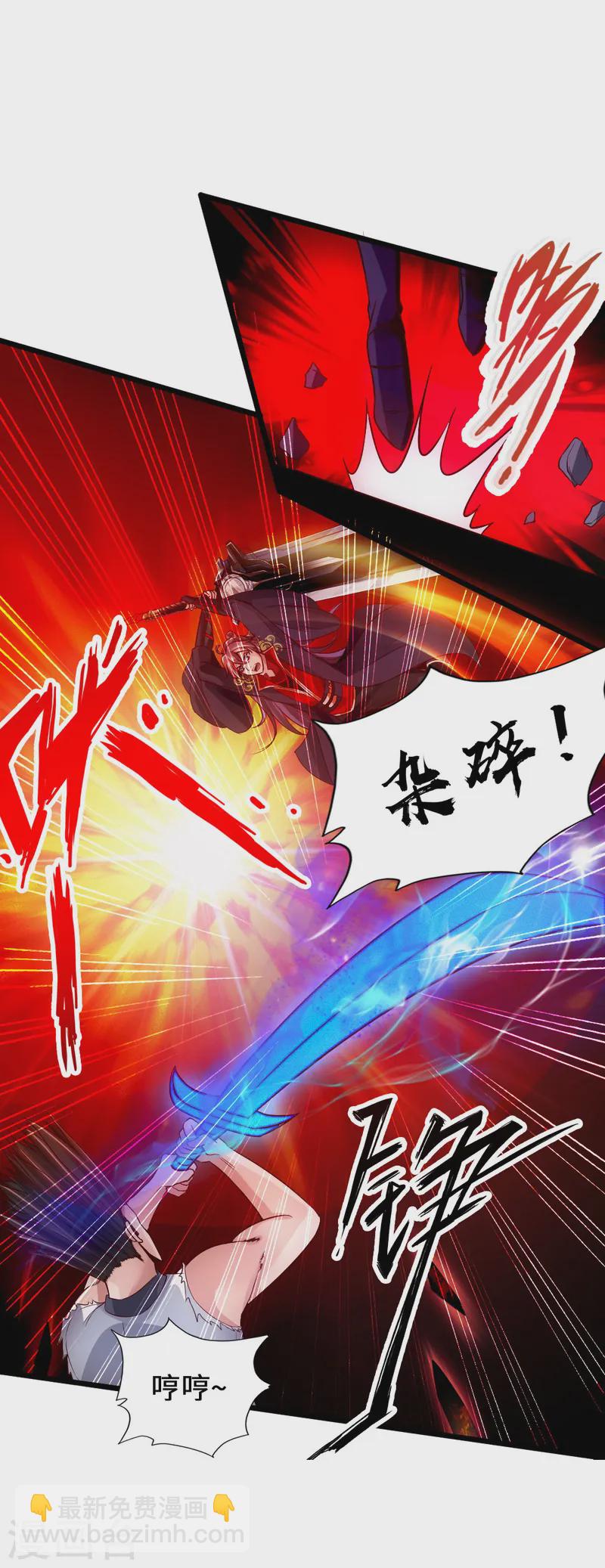 🍚仙武帝尊 第62话 车轮战开始 第6页