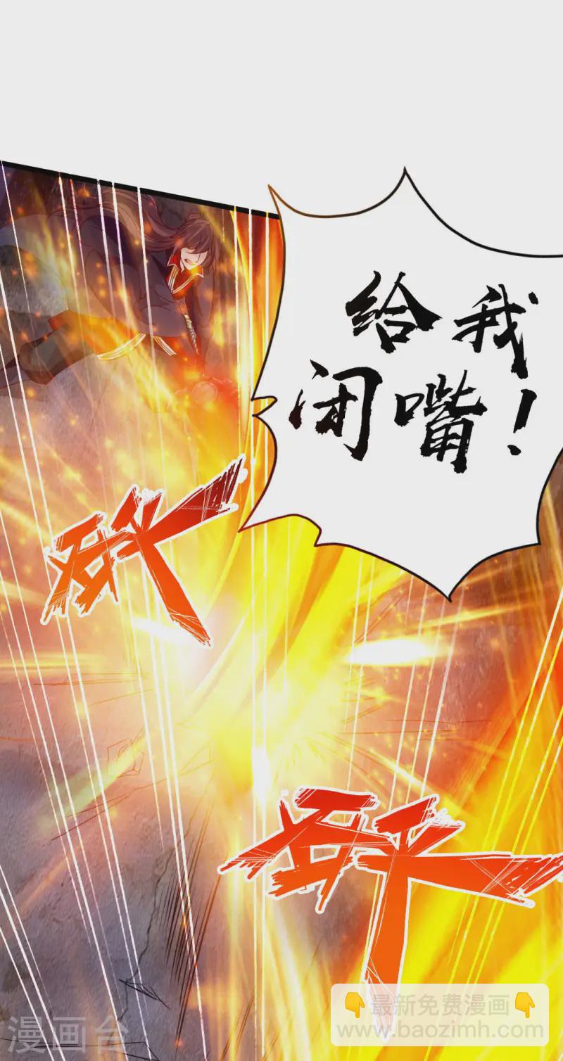 🍚仙武帝尊 第62话 车轮战开始 第8页