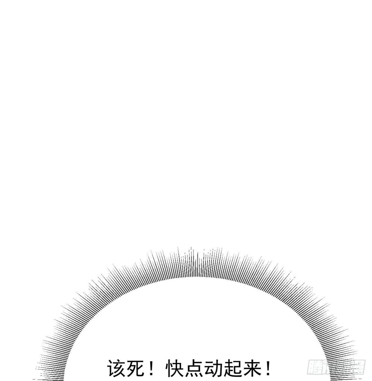 🍚仙武帝尊 第639话红尘参战 第1页