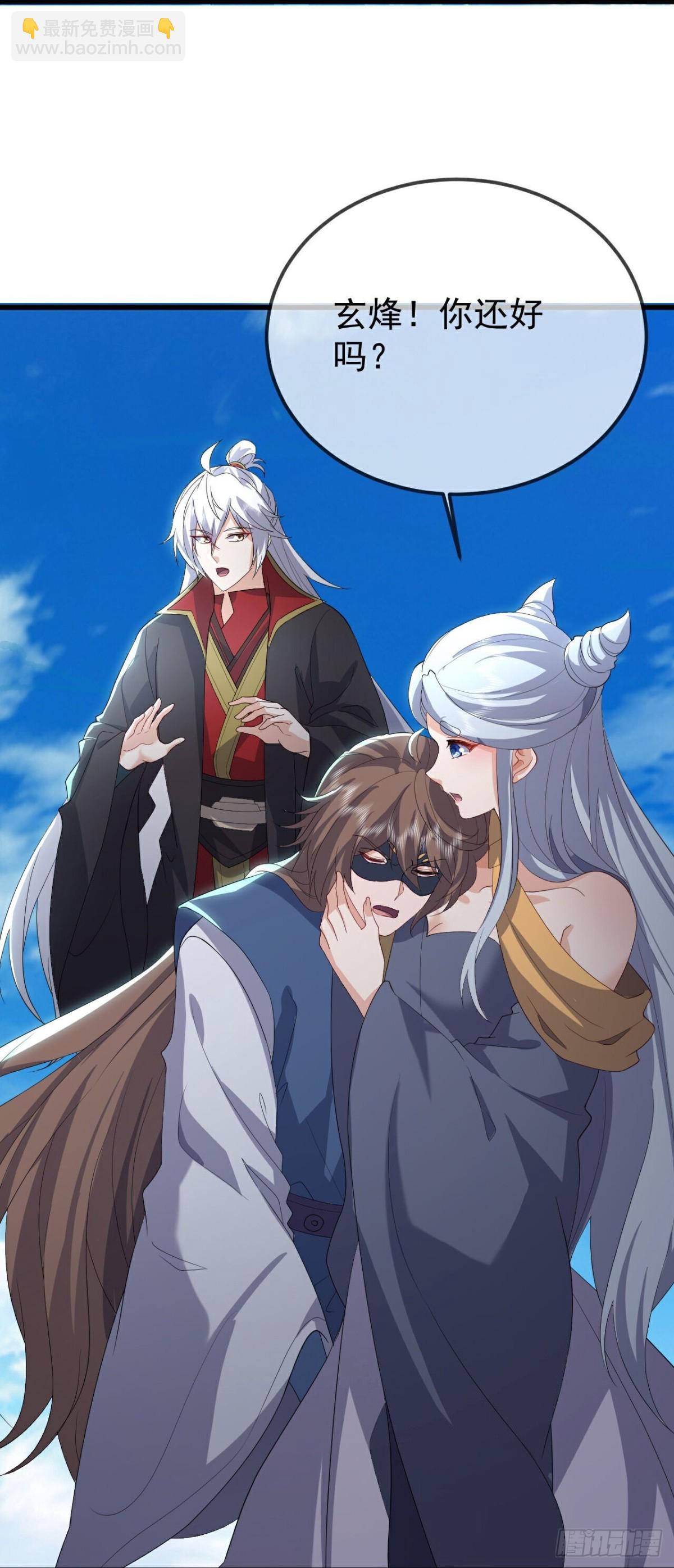 🍚仙武帝尊 第639话红尘参战 第20页