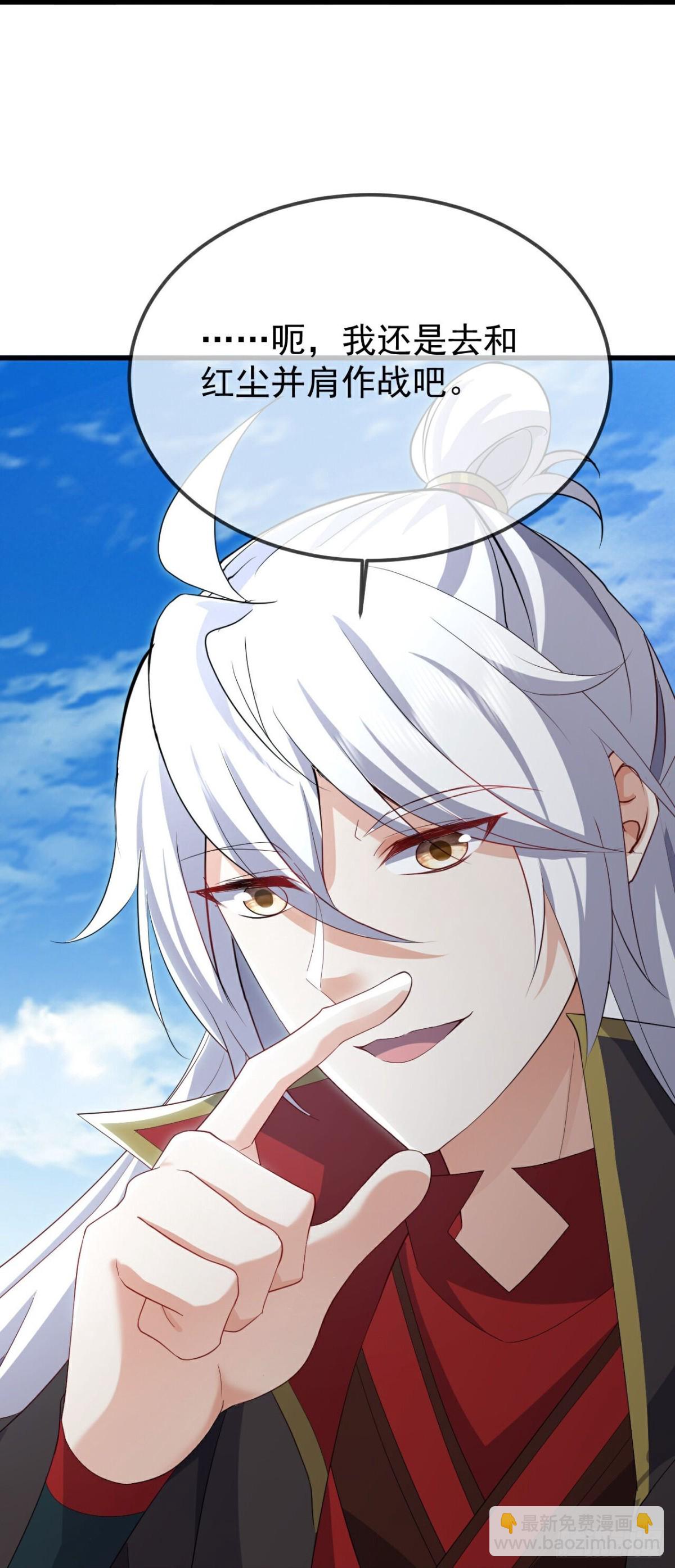 🍚仙武帝尊 第639话红尘参战 第21页