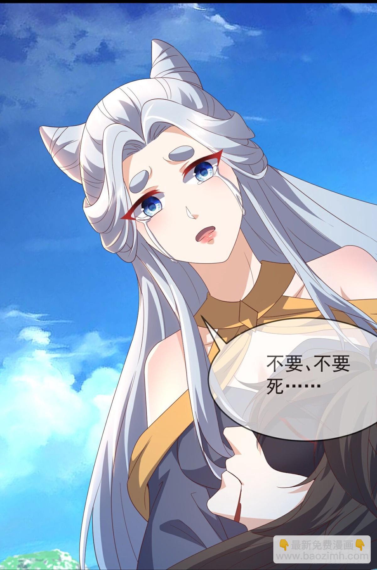 🍚仙武帝尊 第639话红尘参战 第31页