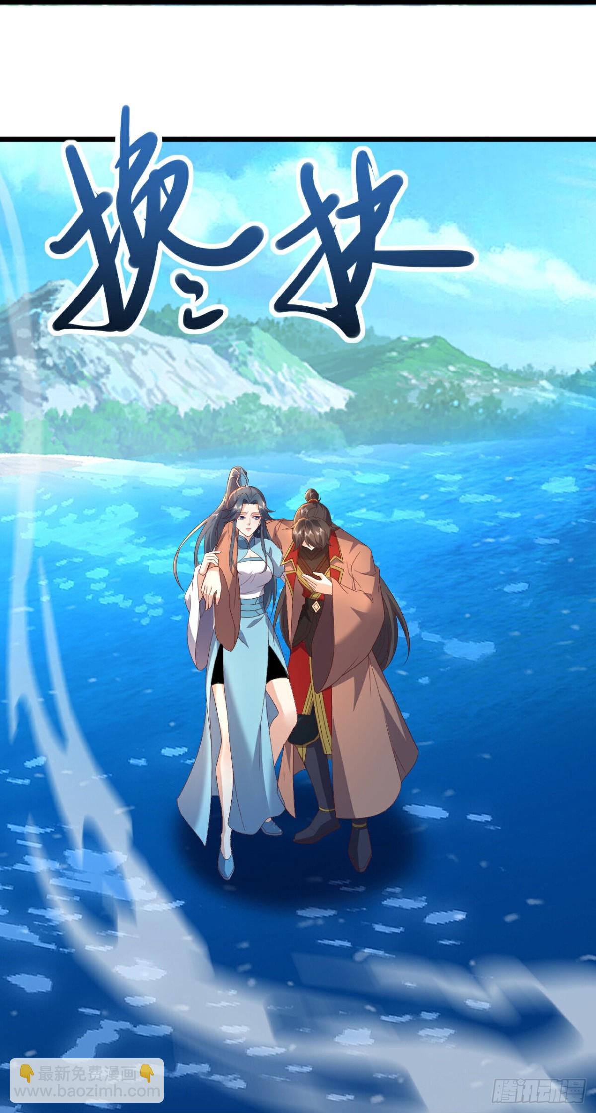 🍚仙武帝尊 第639话红尘参战 第32页