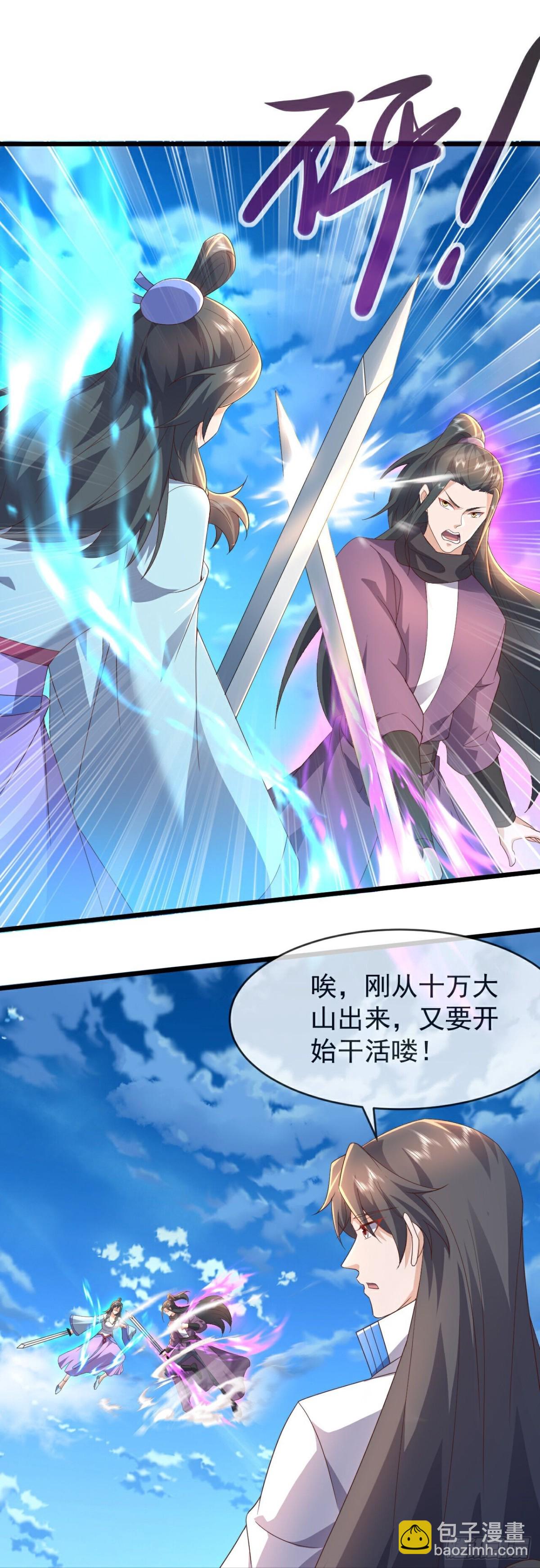 🍚仙武帝尊 第639话红尘参战 第34页