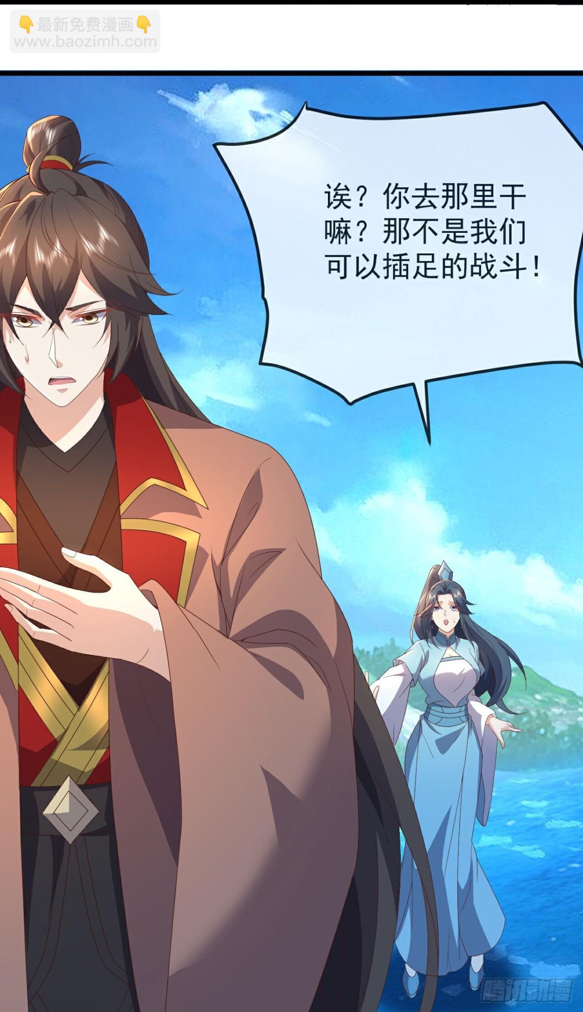🍚仙武帝尊 第639话红尘参战 第38页