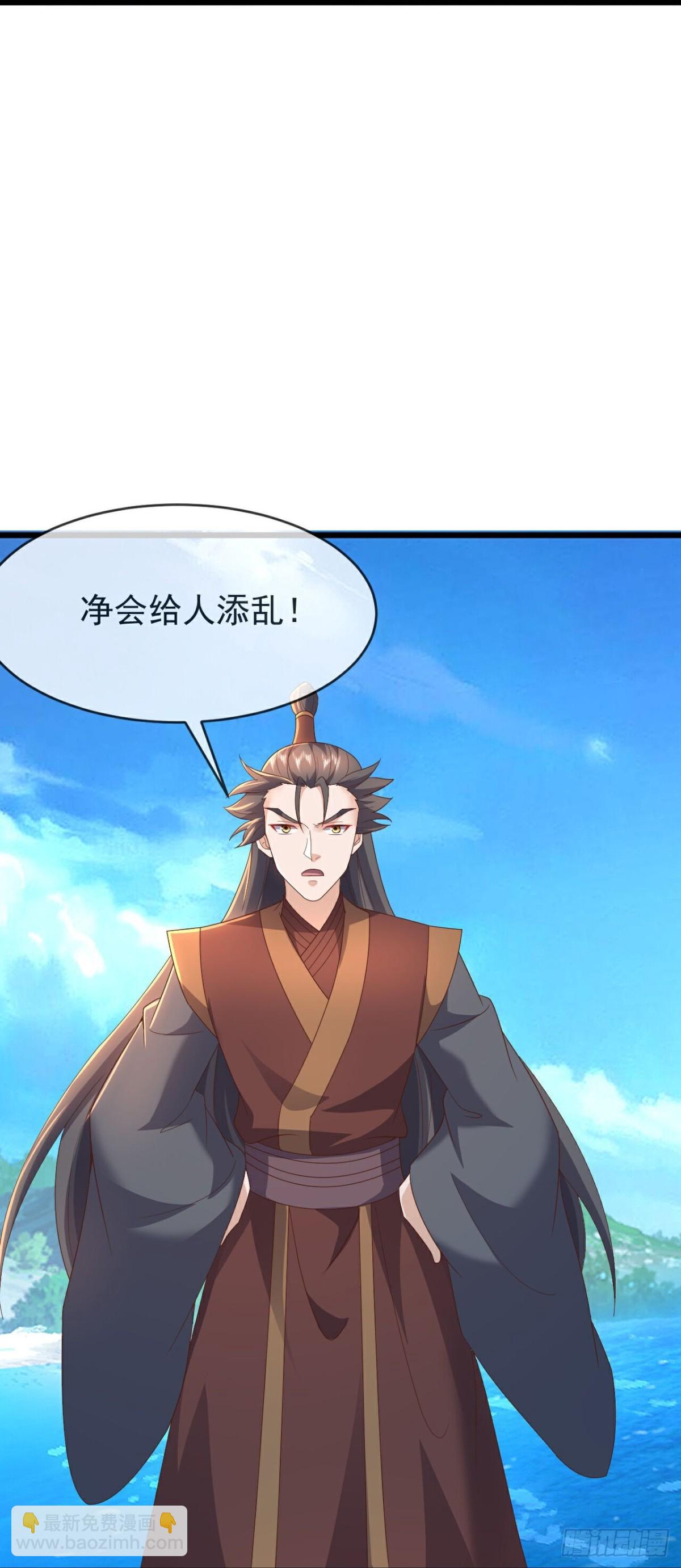🍚仙武帝尊 第639话红尘参战 第40页
