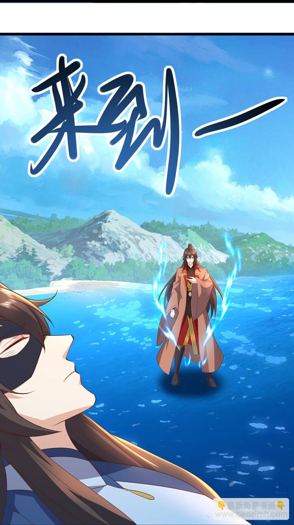 🍚仙武帝尊 第639话红尘参战 第43页