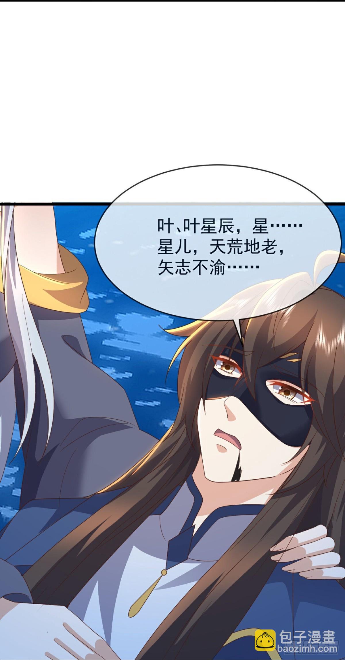 🍚仙武帝尊 第639话红尘参战 第47页