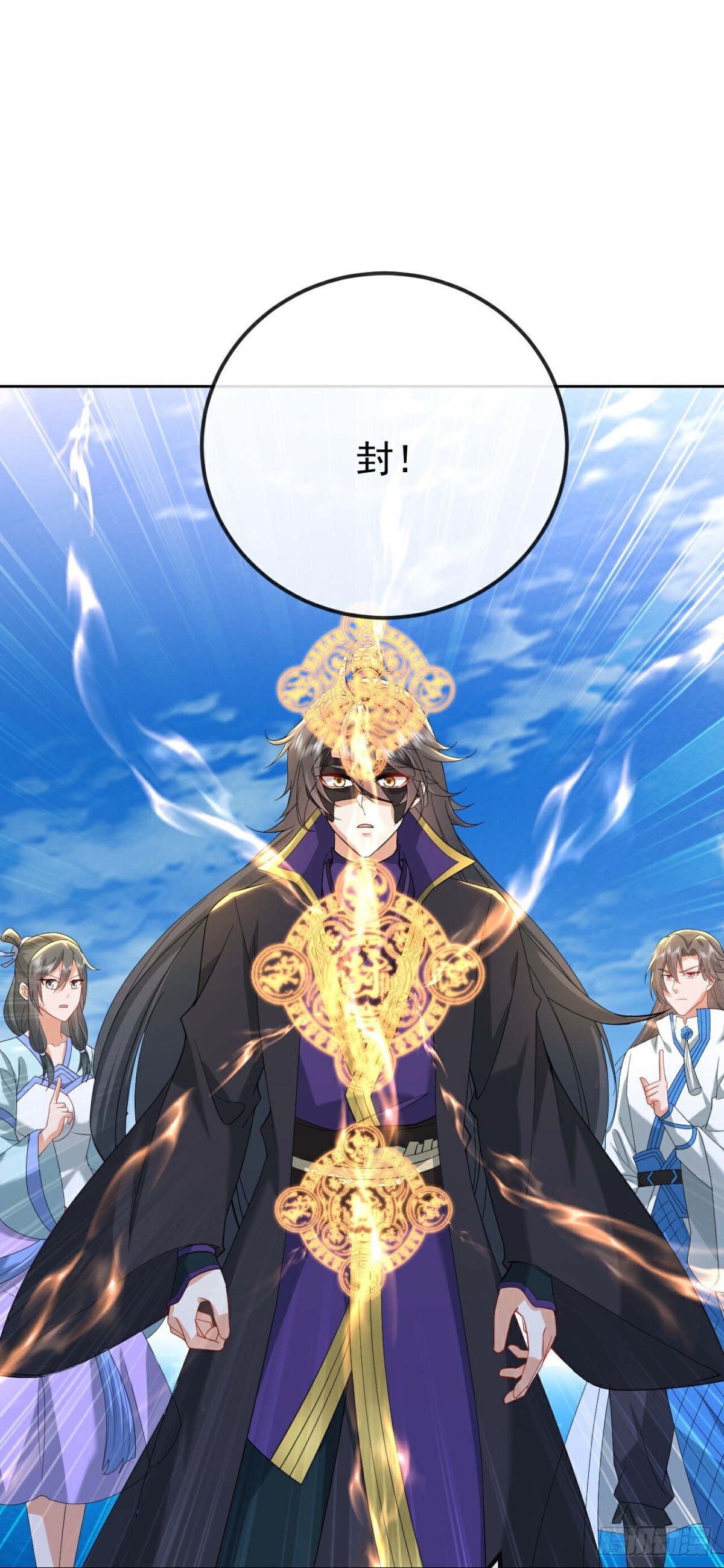 🍚仙武帝尊 第641话红尘归来 第1页