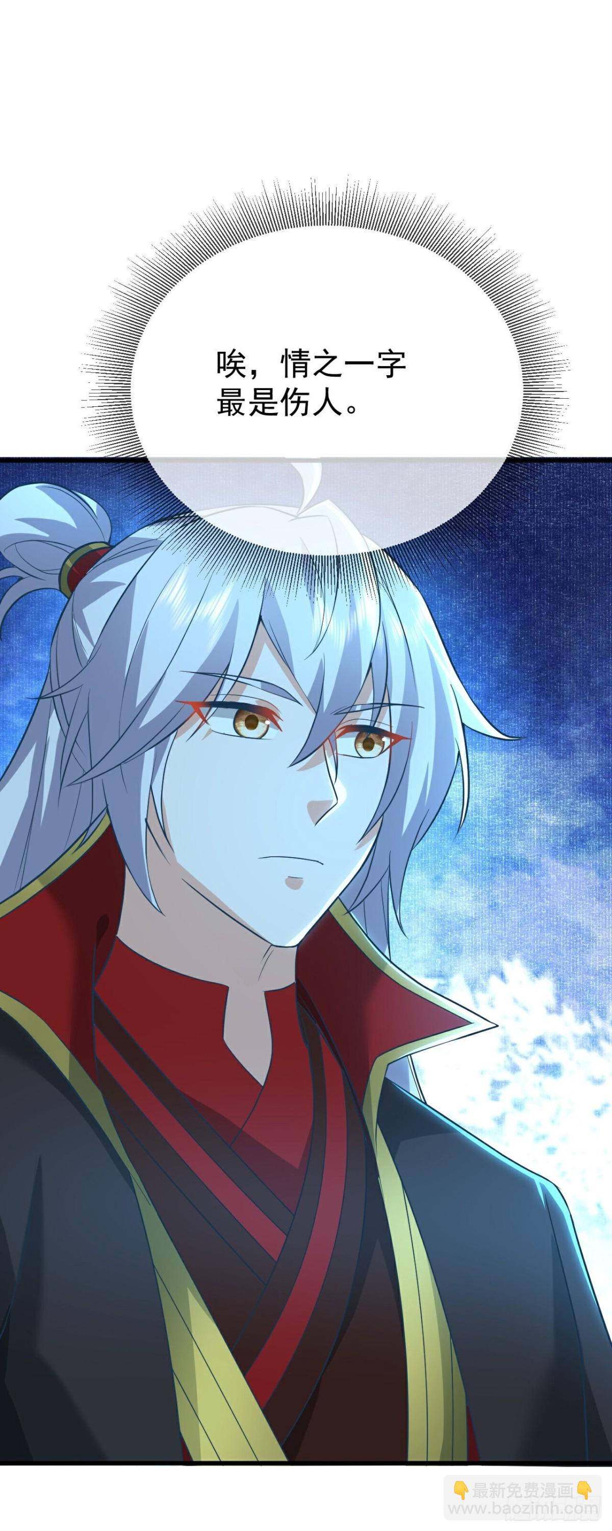 🍚仙武帝尊 第641话红尘归来 第11页