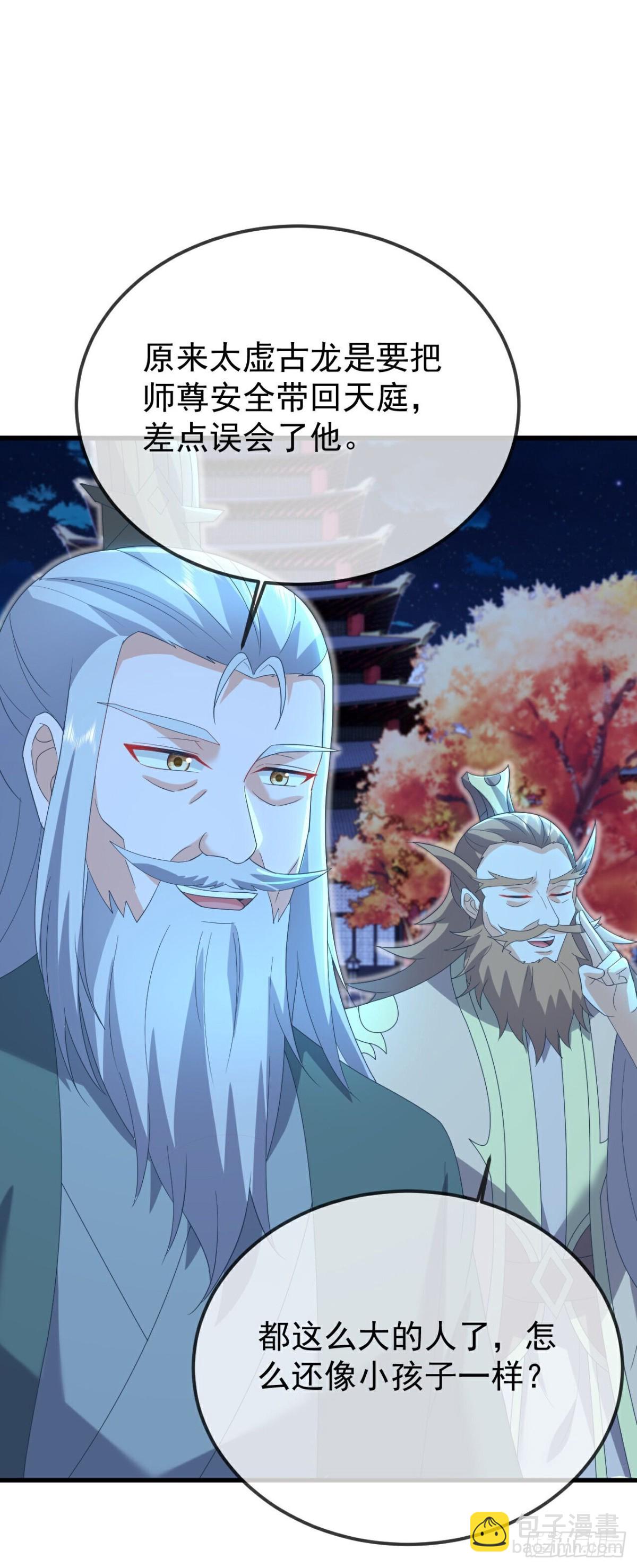 🍚仙武帝尊 第641话红尘归来 第16页