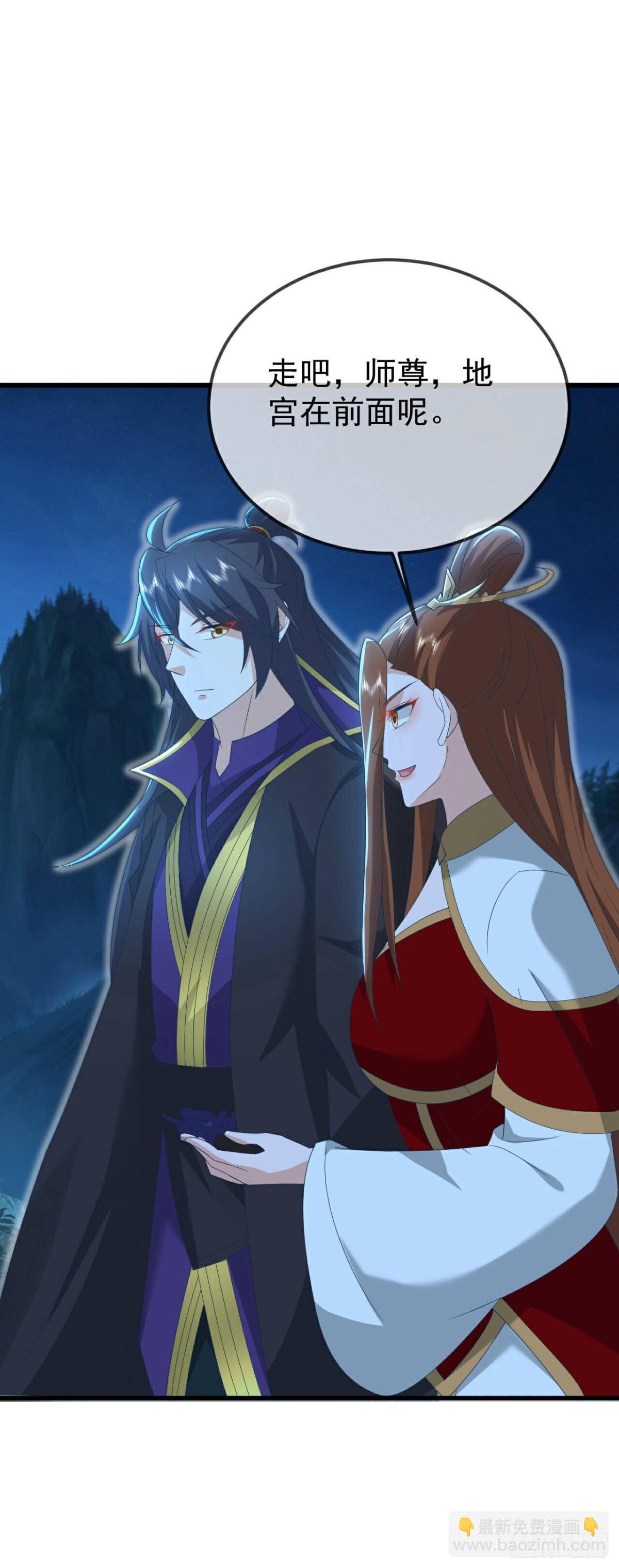 🍚仙武帝尊 第641话红尘归来 第21页