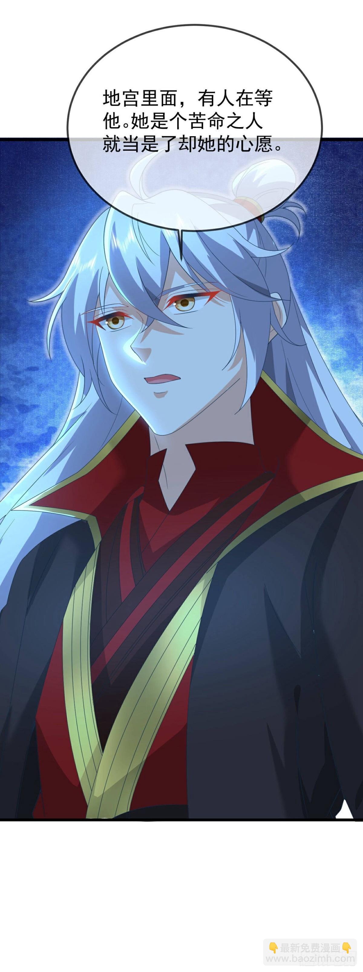 🍚仙武帝尊 第641话红尘归来 第24页