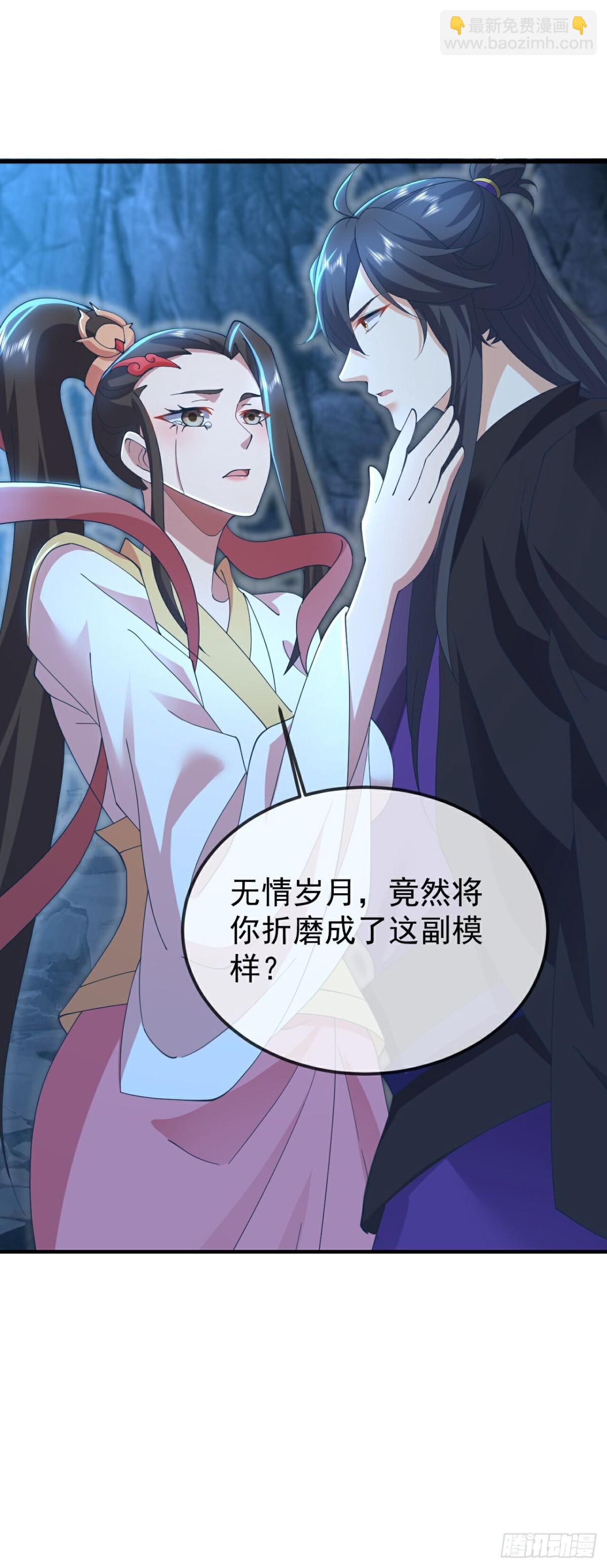 🍚仙武帝尊 第641话红尘归来 第30页