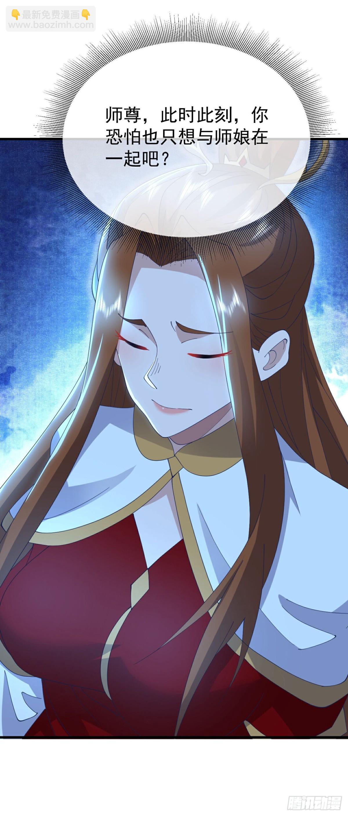 🍚仙武帝尊 第641话红尘归来 第33页