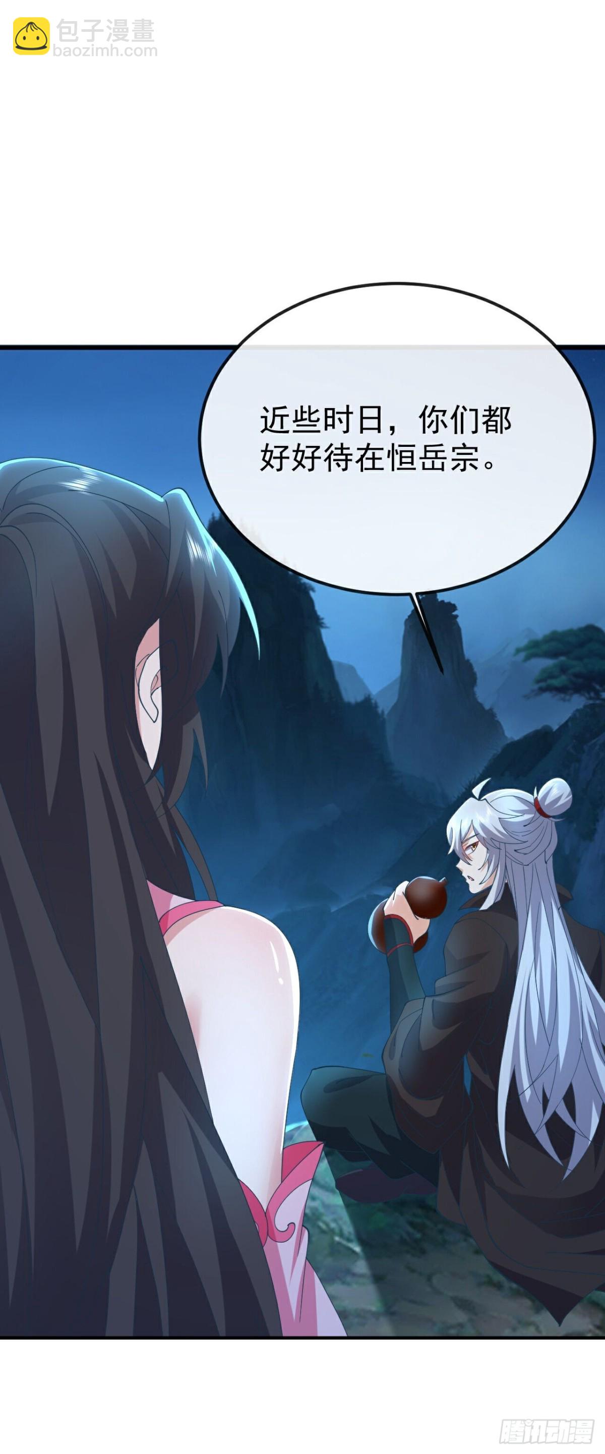 🍚仙武帝尊 第641话红尘归来 第36页