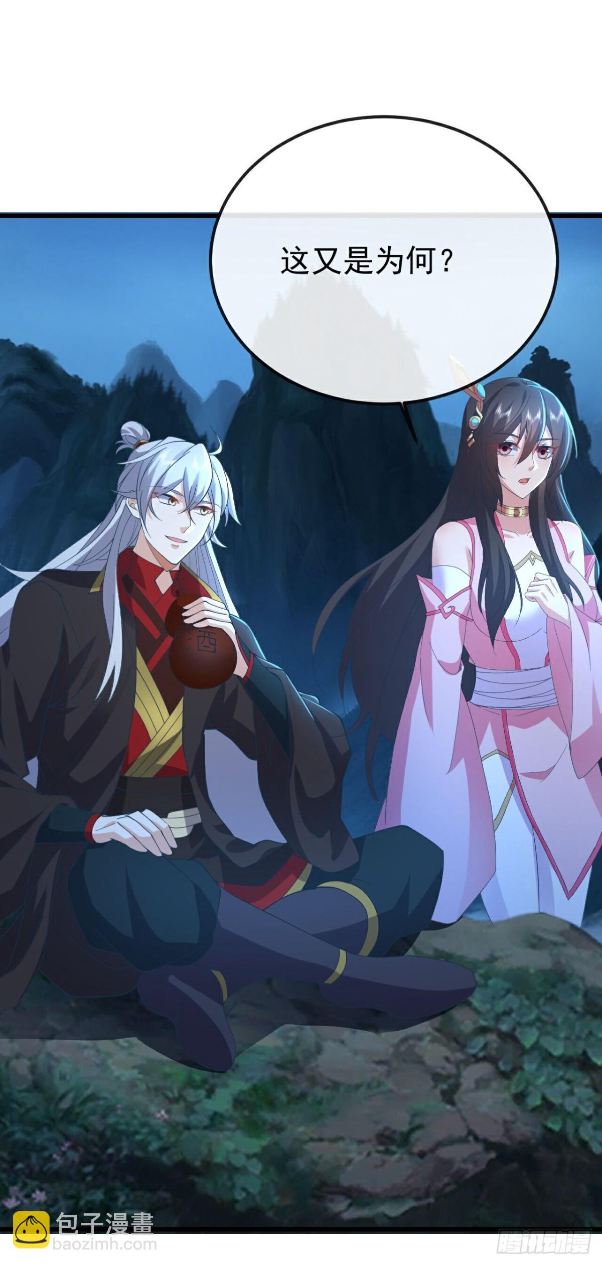 🍚仙武帝尊 第641话红尘归来 第37页