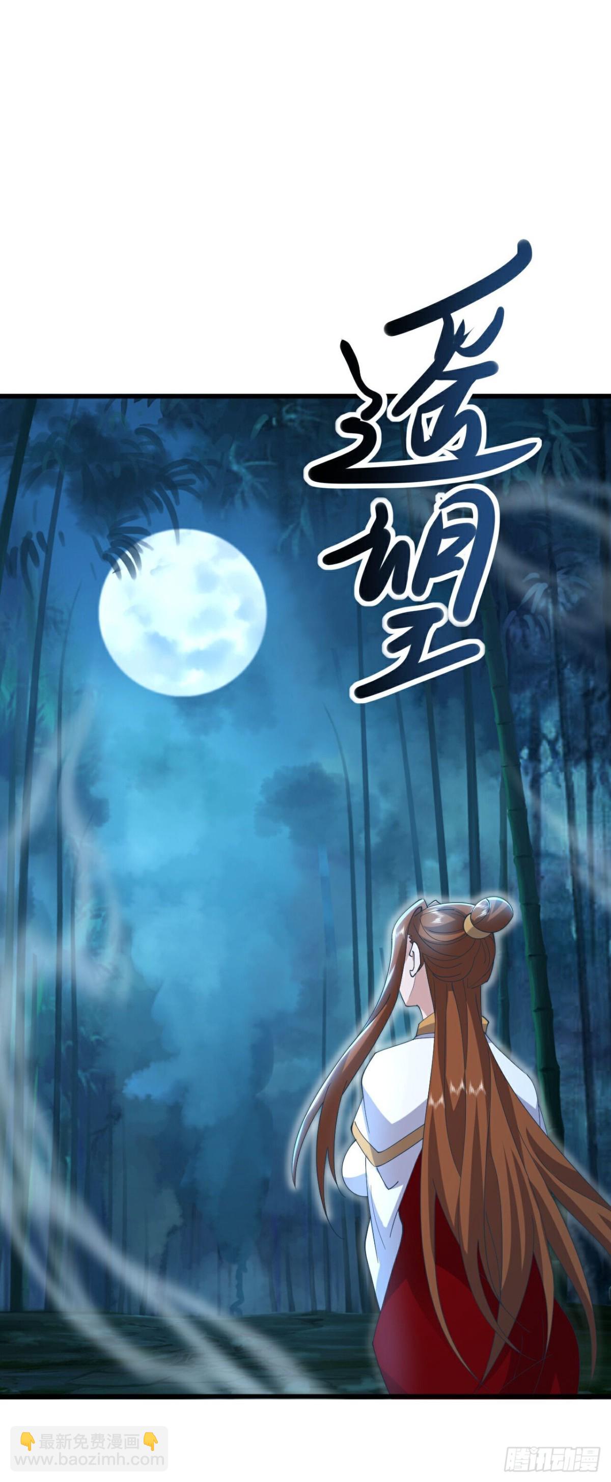 🍚仙武帝尊 第641话红尘归来 第41页