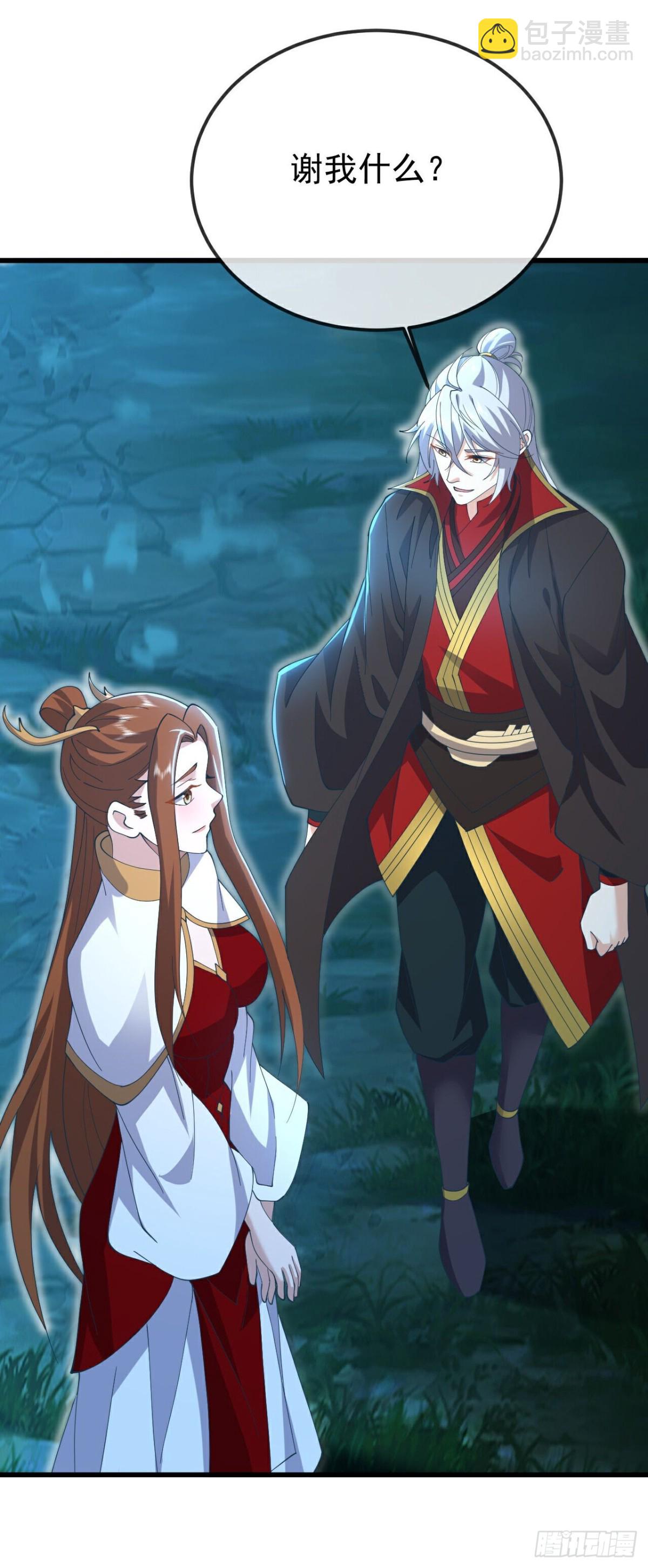 🍚仙武帝尊 第641话红尘归来 第44页