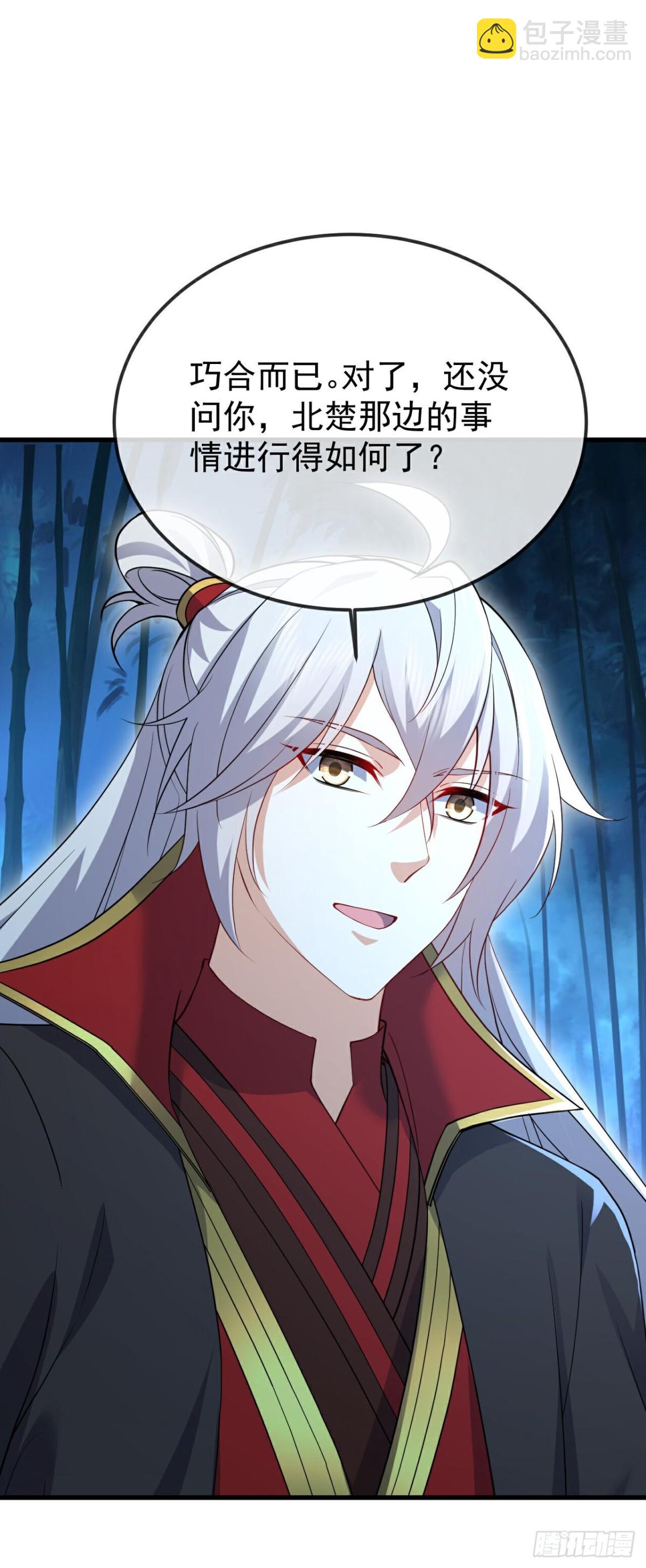 🍚仙武帝尊 第641话红尘归来 第46页